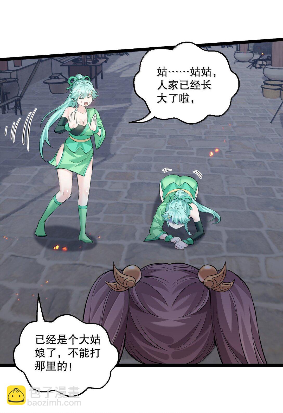 🍹好徒儿你就饶了为师伐 271 趴好，把屁股抬高 第21页
