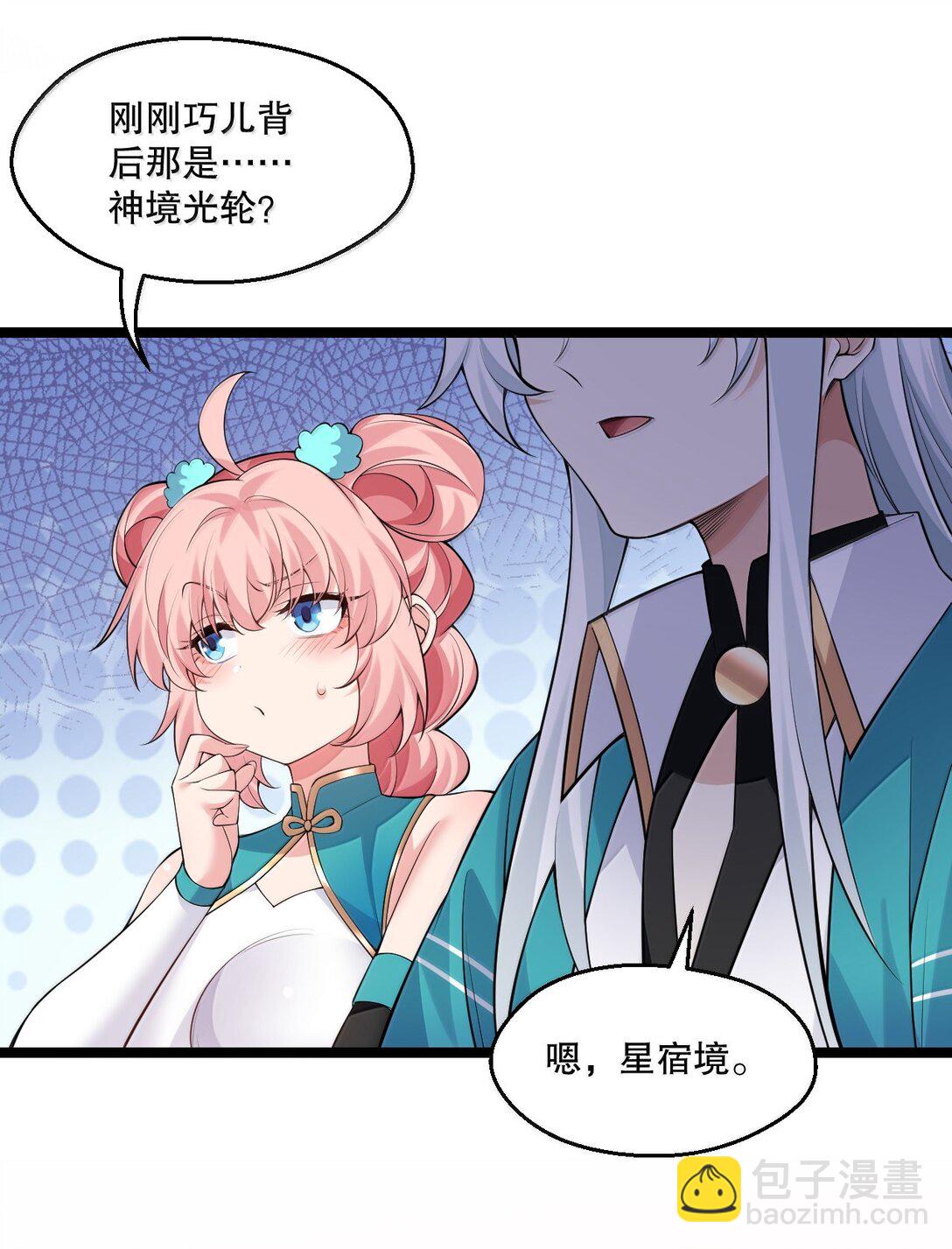 🍹好徒儿你就饶了为师伐 271 趴好，把屁股抬高 第25页