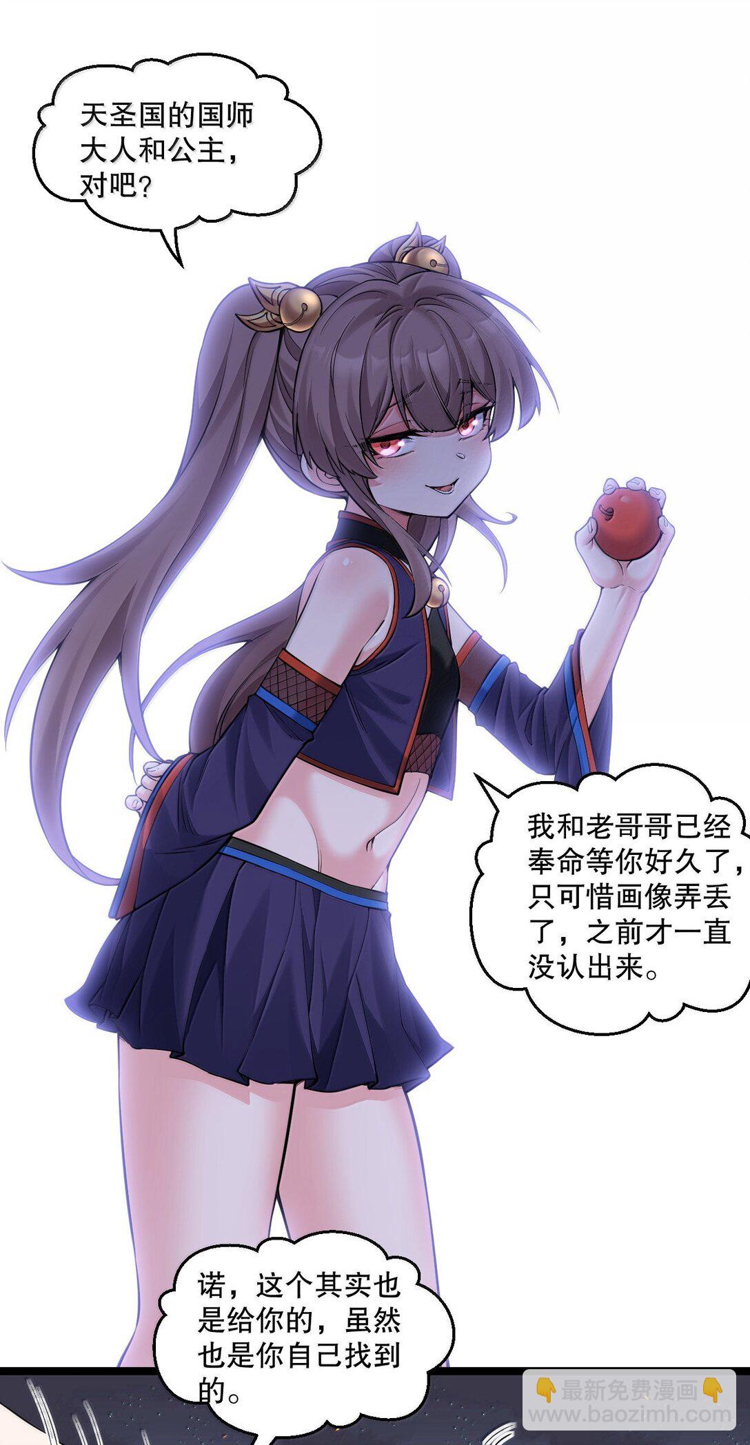 🍹好徒儿你就饶了为师伐 271 趴好，把屁股抬高 第30页