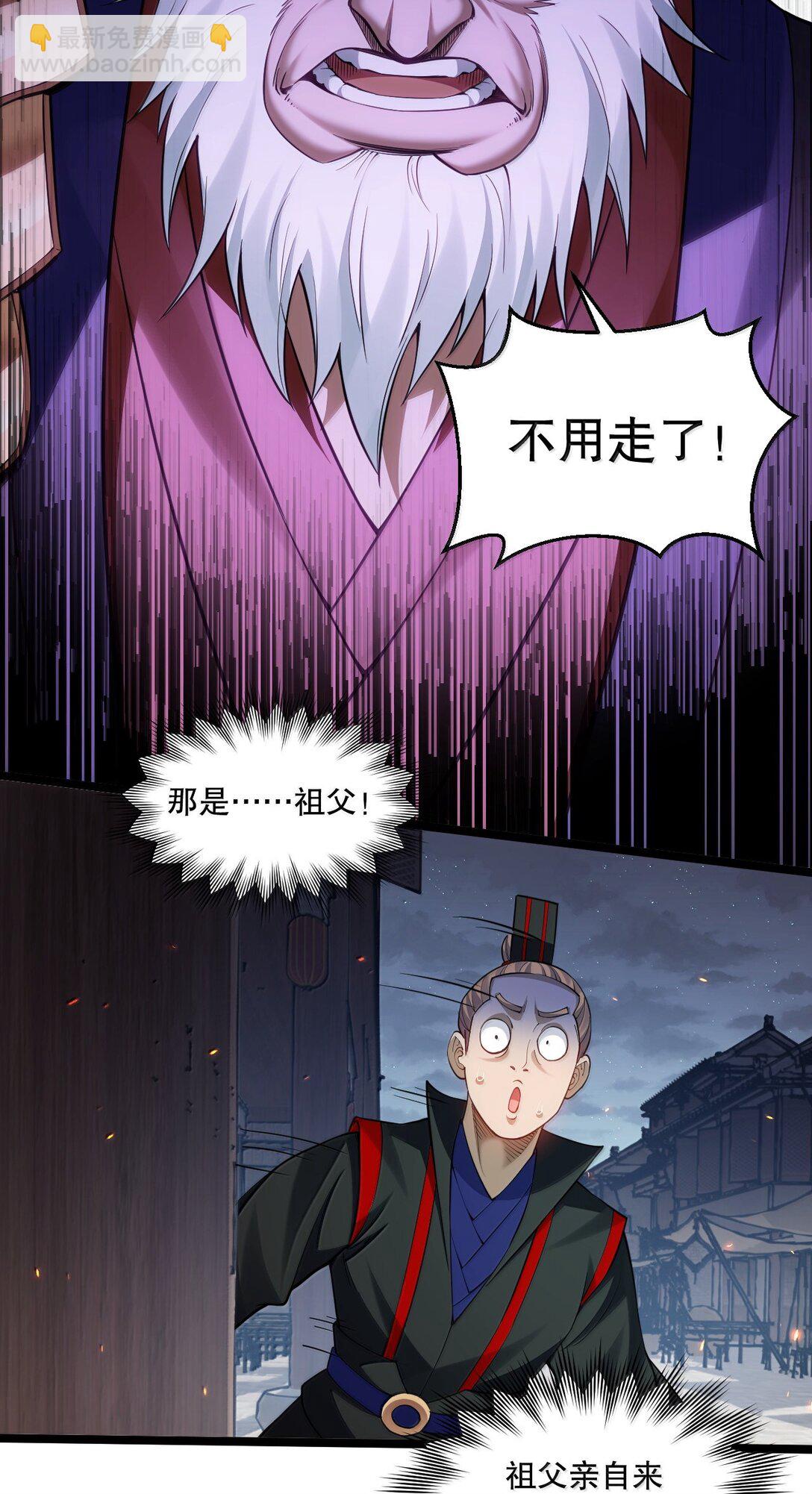 🍹好徒儿你就饶了为师伐 271 趴好，把屁股抬高 第34页
