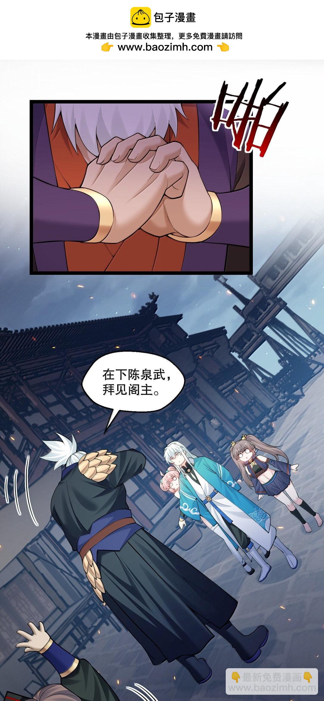 🍹好徒儿你就饶了为师伐 271 趴好，把屁股抬高 第37页