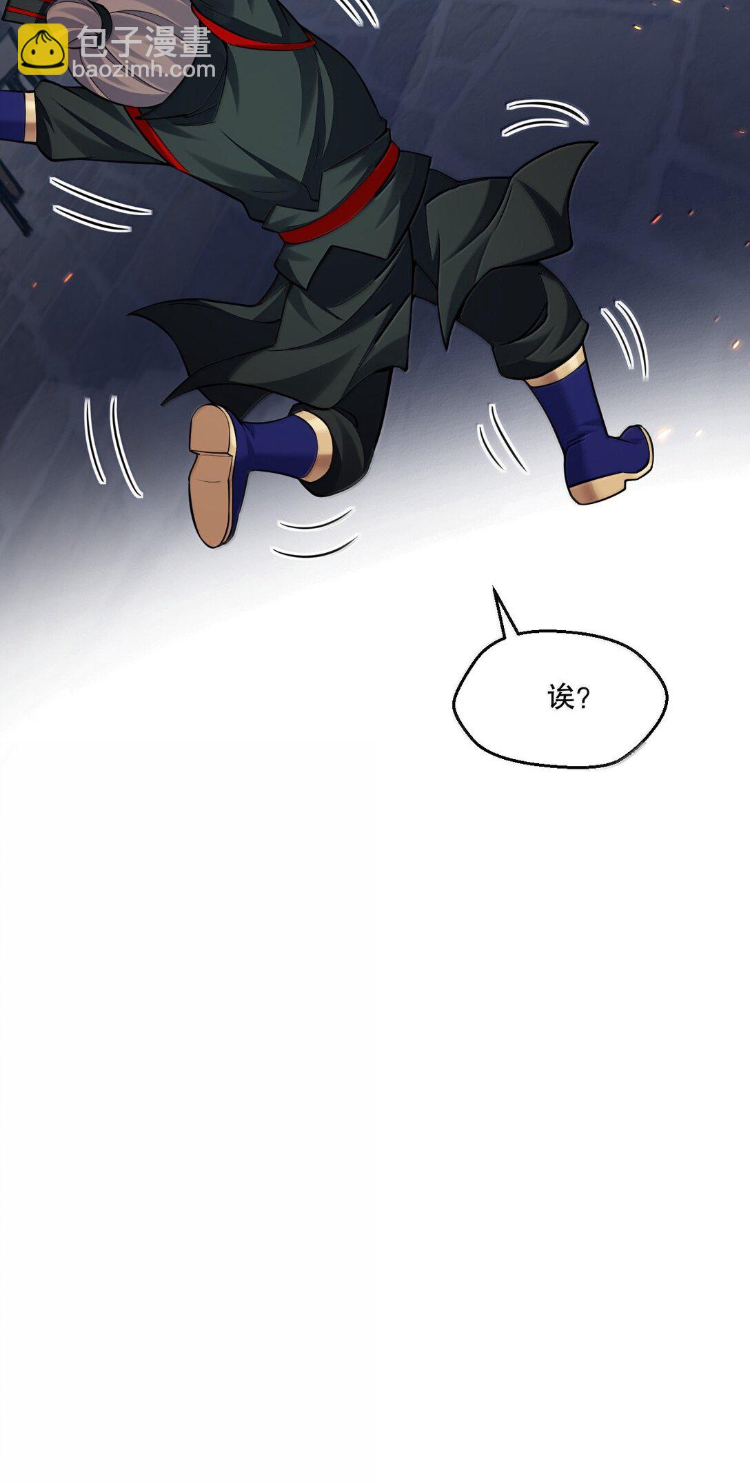 🍹好徒儿你就饶了为师伐 271 趴好，把屁股抬高 第38页