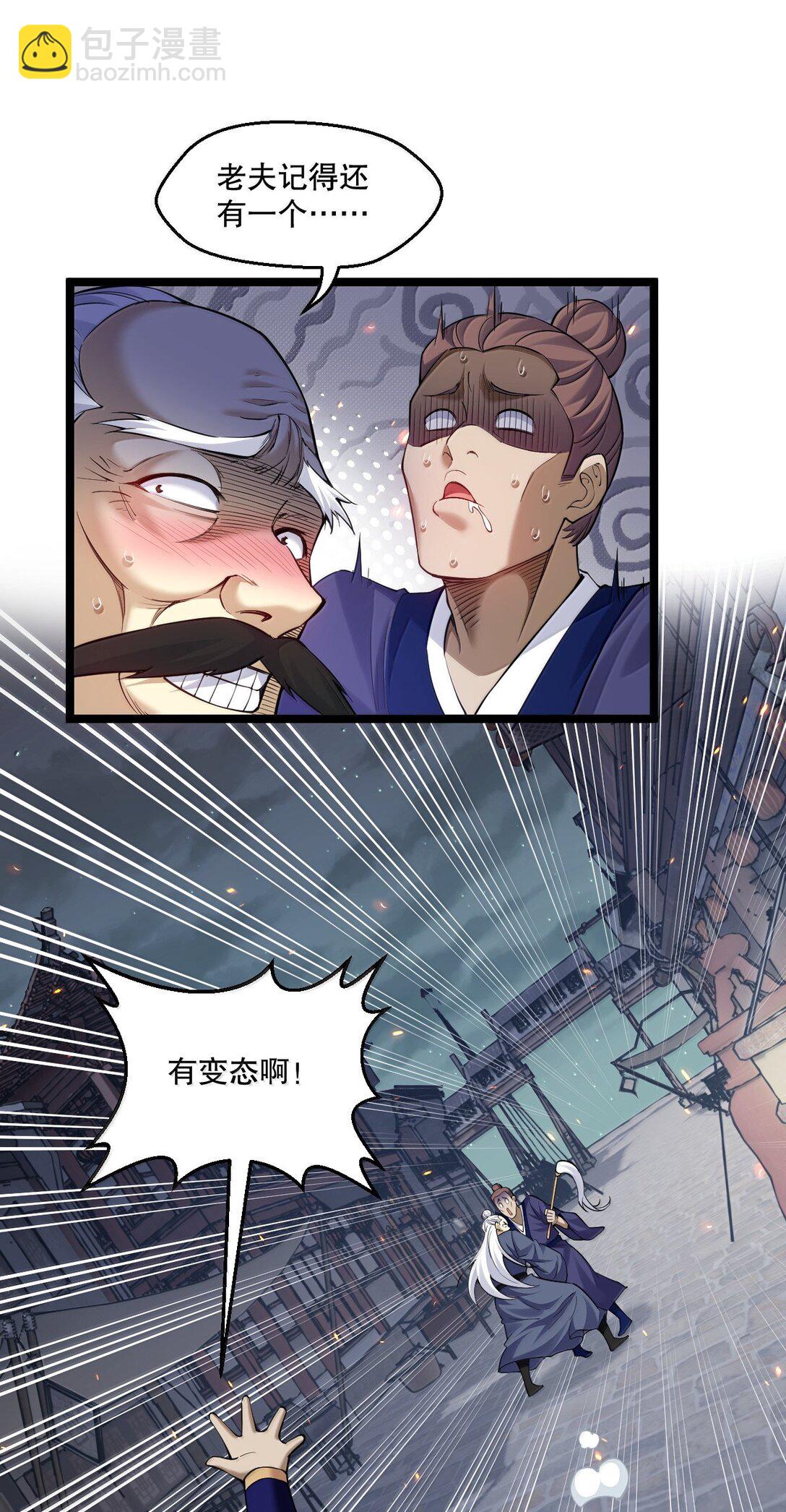 🍹好徒儿你就饶了为师伐 271 趴好，把屁股抬高 第4页