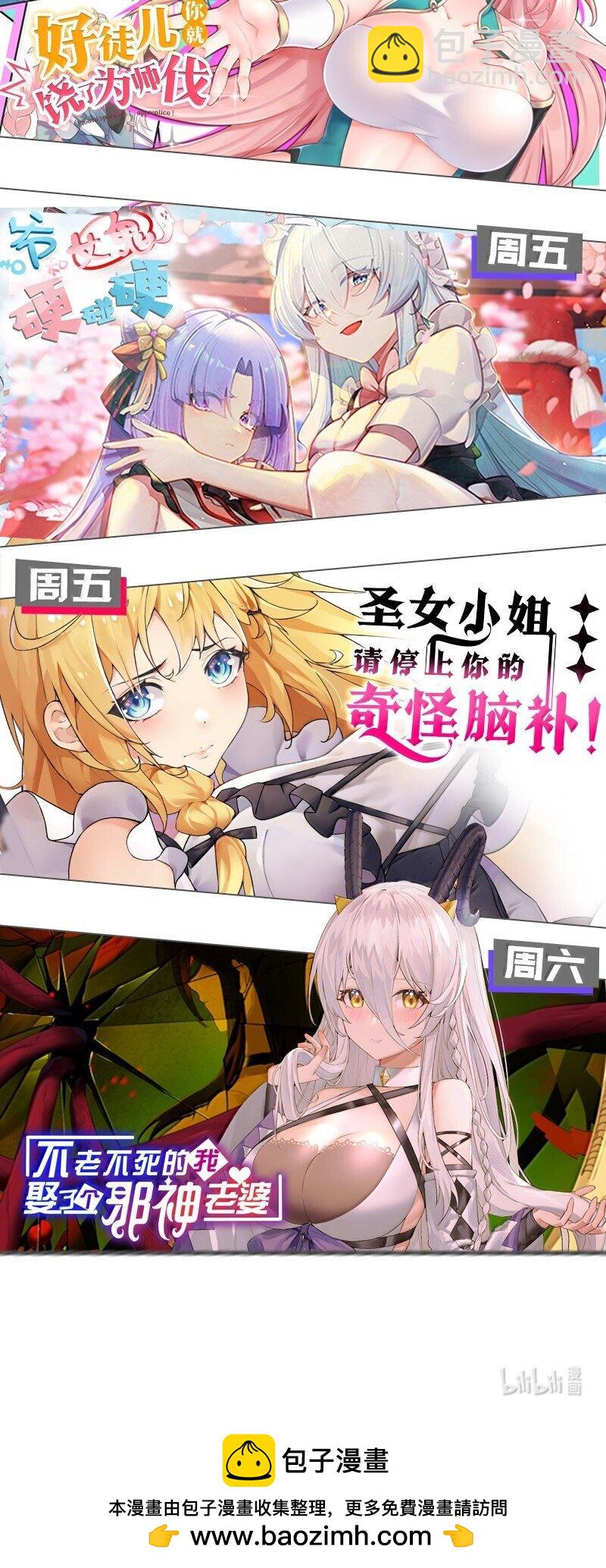 🍹好徒儿你就饶了为师伐 271 趴好，把屁股抬高 第41页