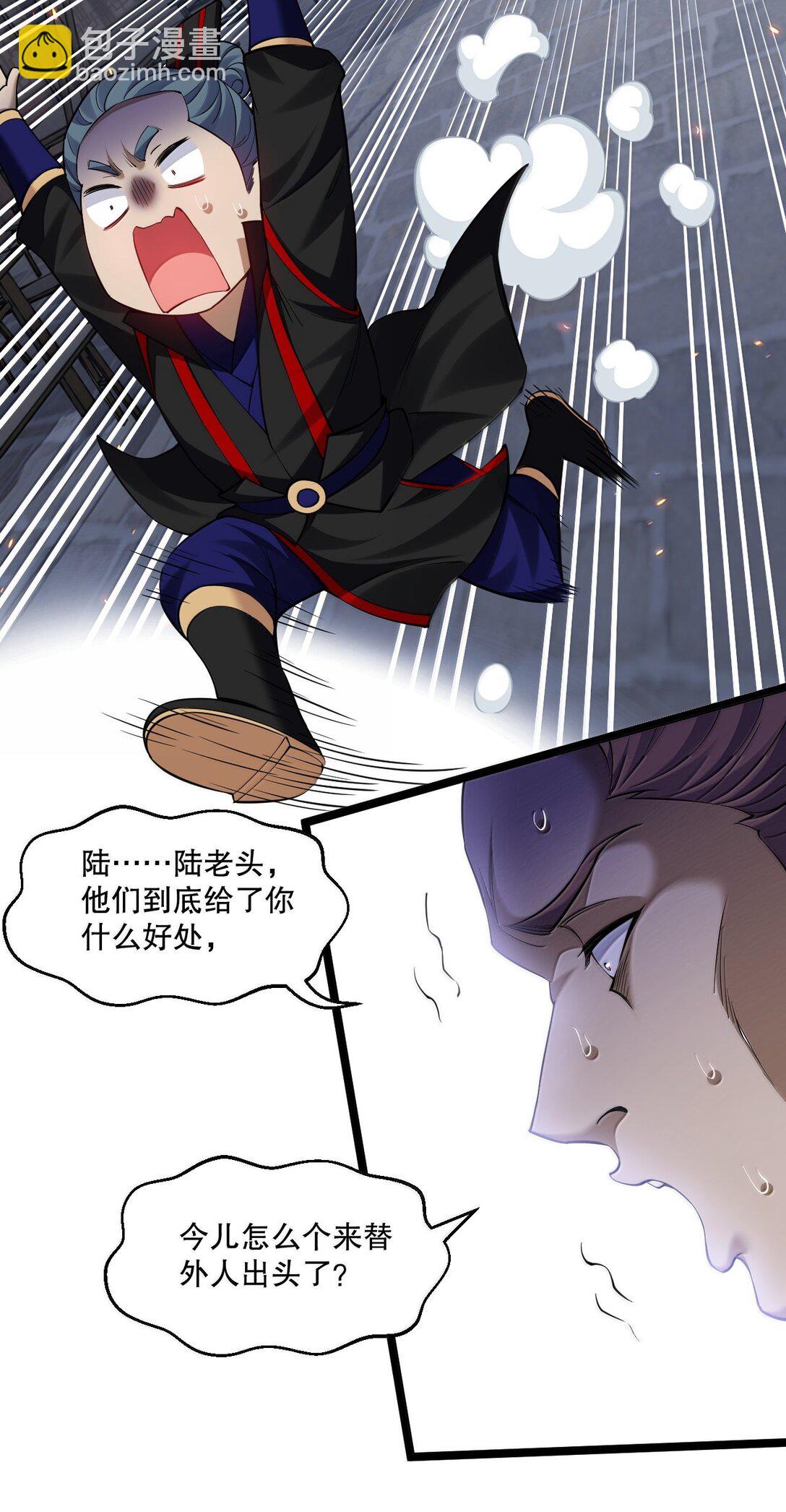 🍹好徒儿你就饶了为师伐 271 趴好，把屁股抬高 第5页