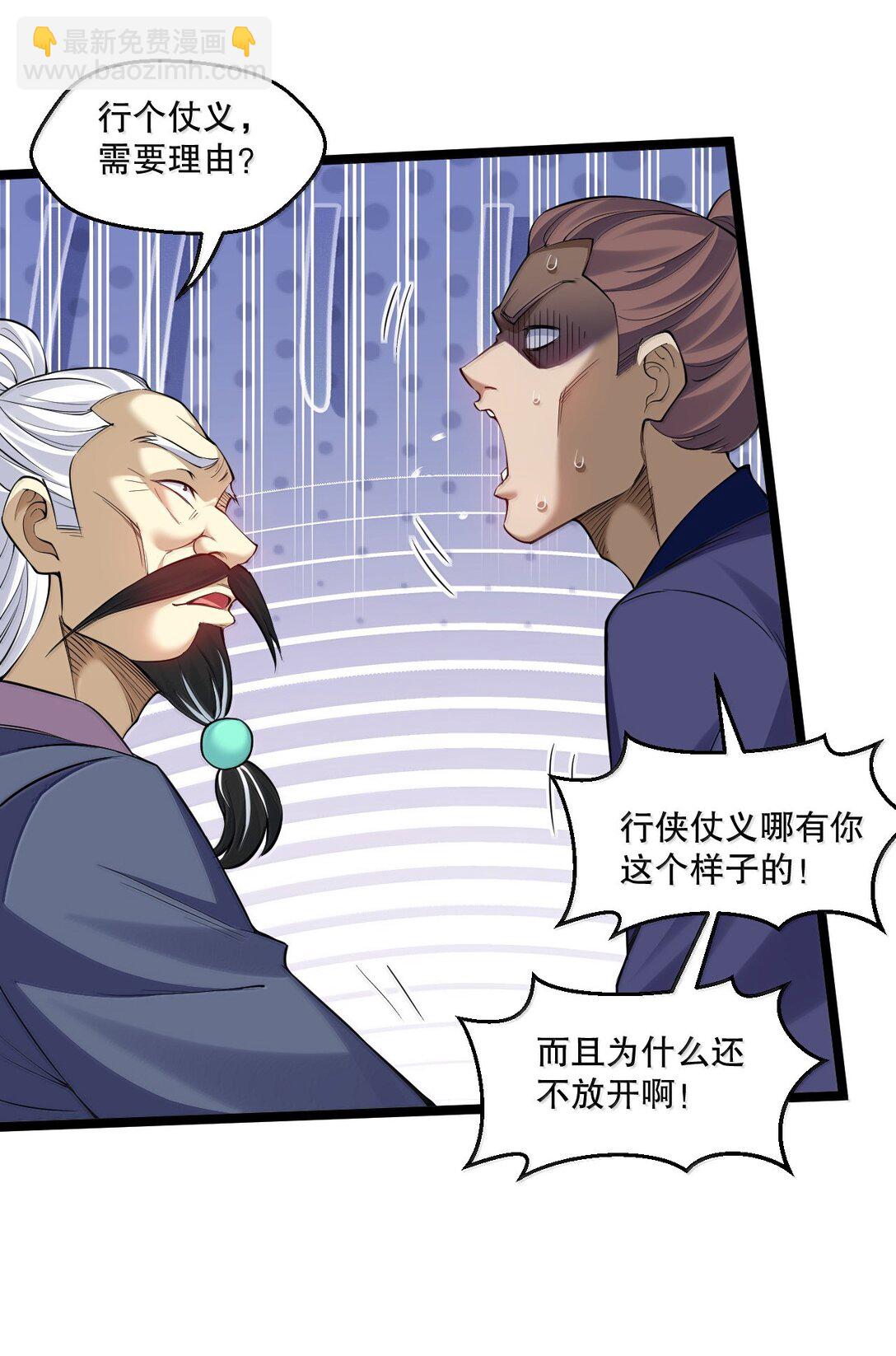 🍹好徒儿你就饶了为师伐 271 趴好，把屁股抬高 第6页
