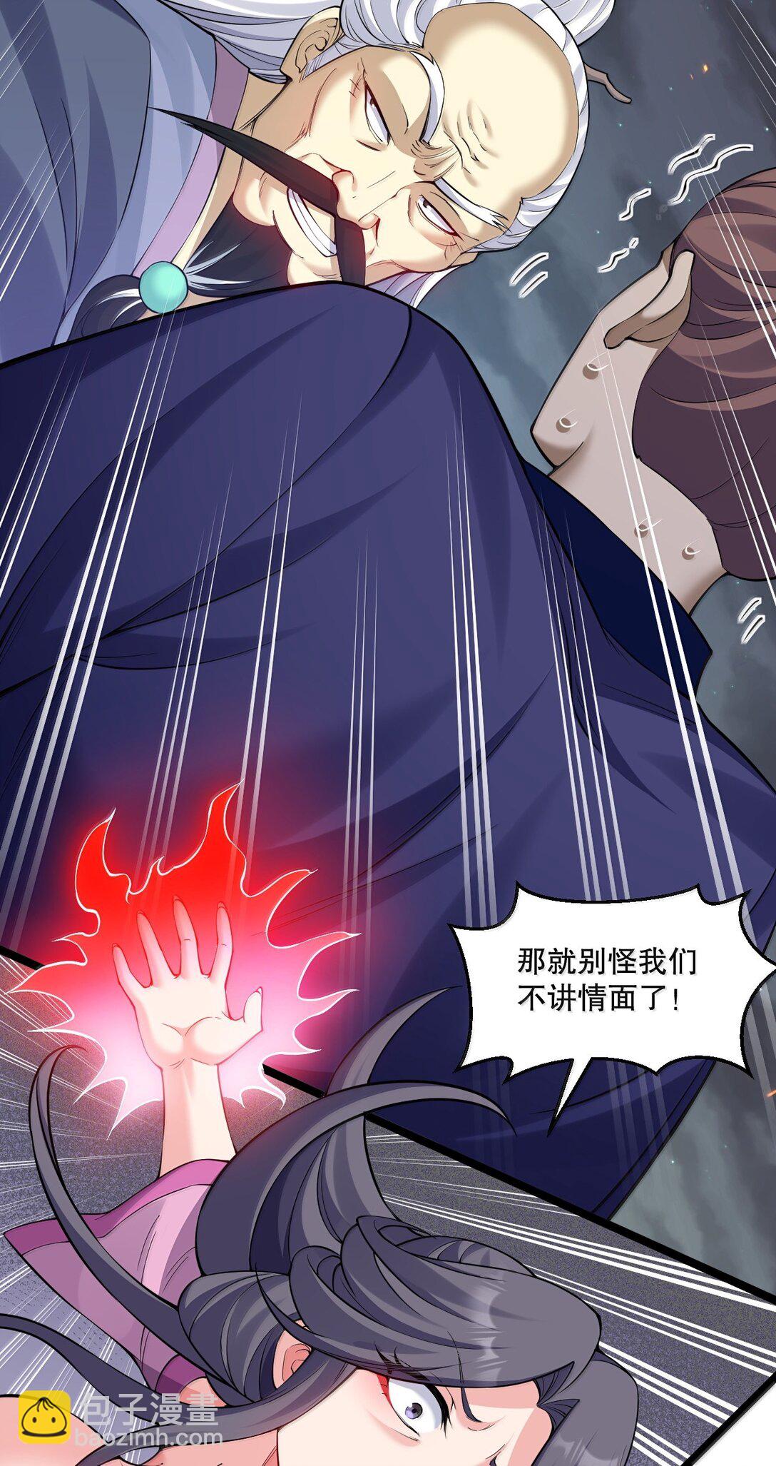 🍹好徒儿你就饶了为师伐 271 趴好，把屁股抬高 第8页