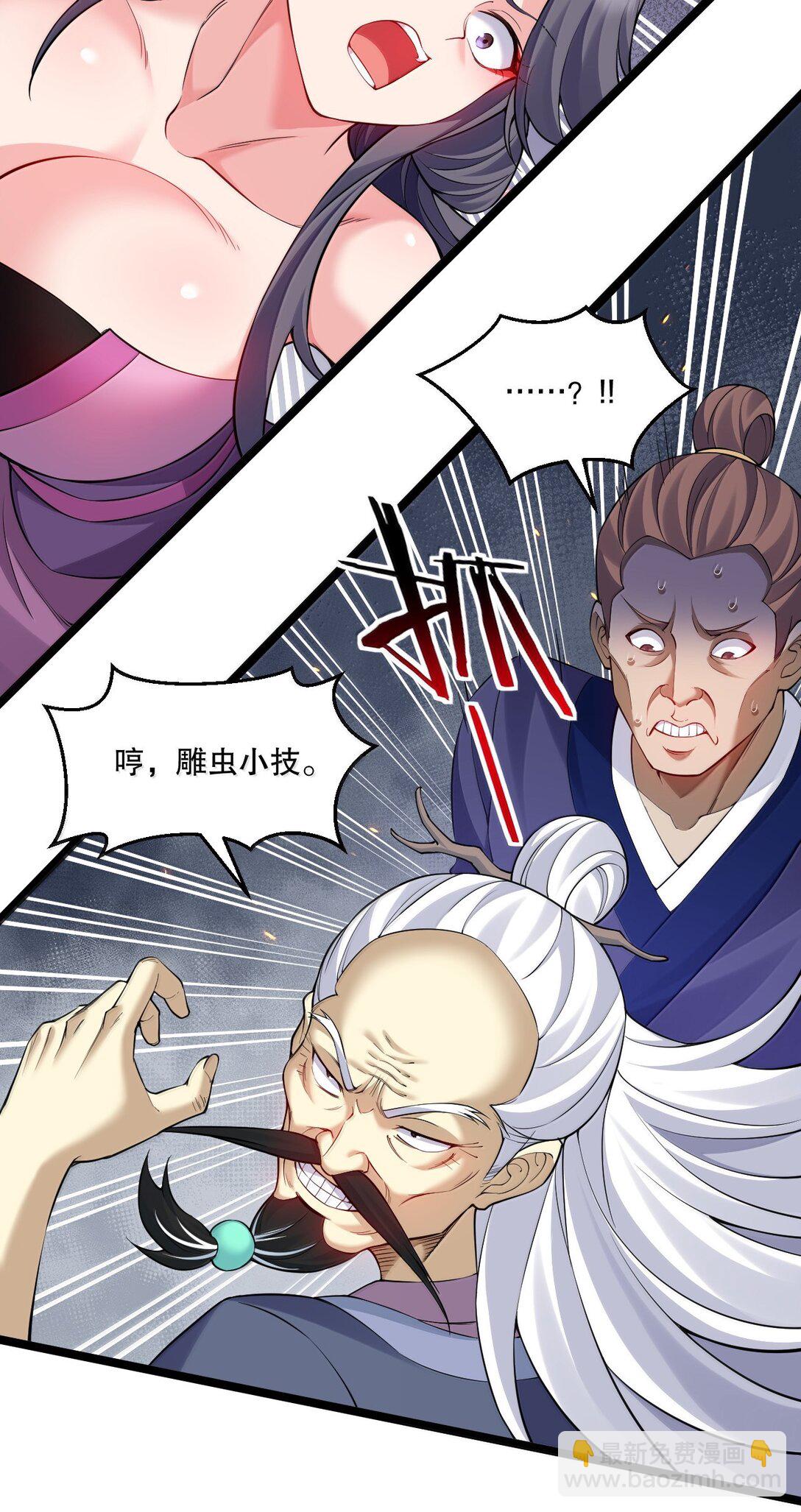 🍹好徒儿你就饶了为师伐 271 趴好，把屁股抬高 第9页