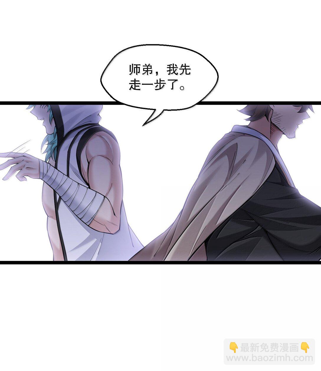 🍹好徒儿你就饶了为师伐 273 爱神的药？ 第14页