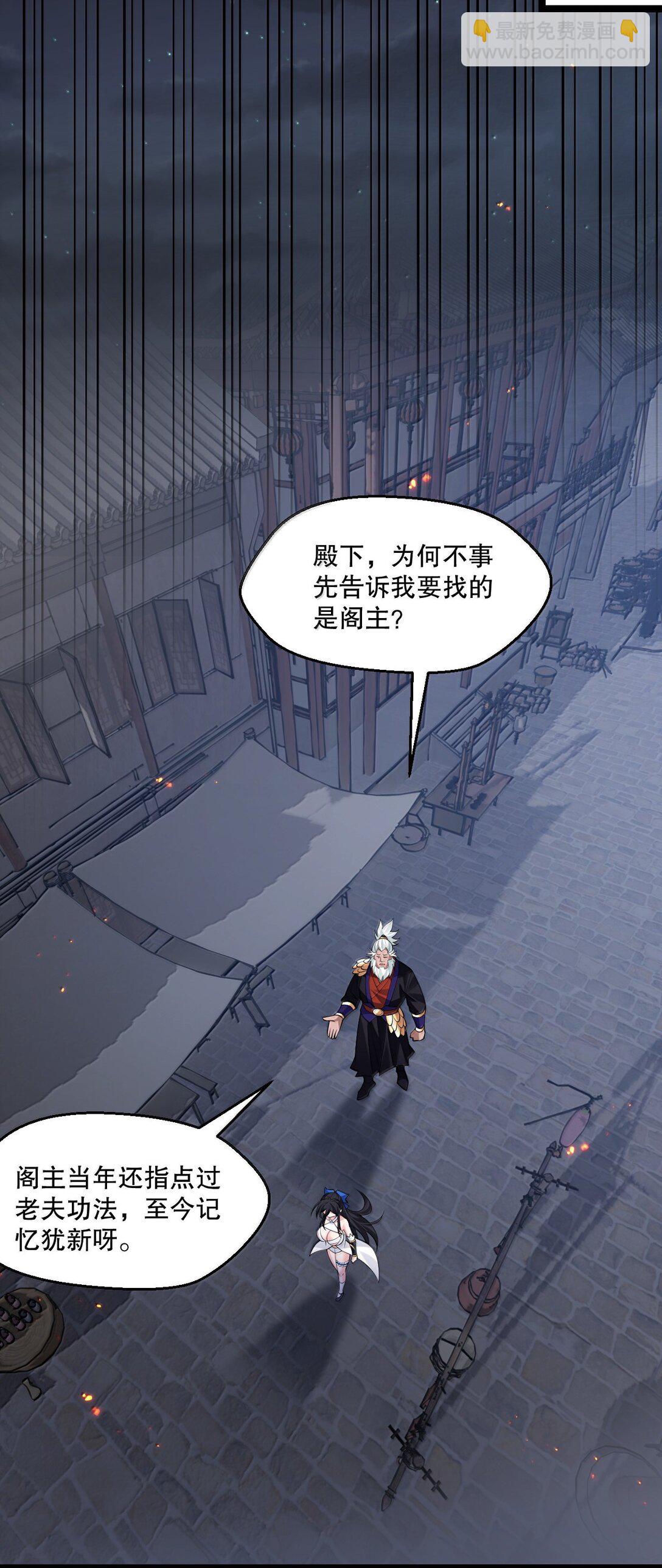 🍹好徒儿你就饶了为师伐 273 爱神的药？ 第26页