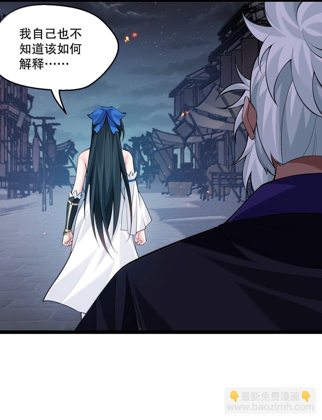 🍹好徒儿你就饶了为师伐 273 爱神的药？ 第27页