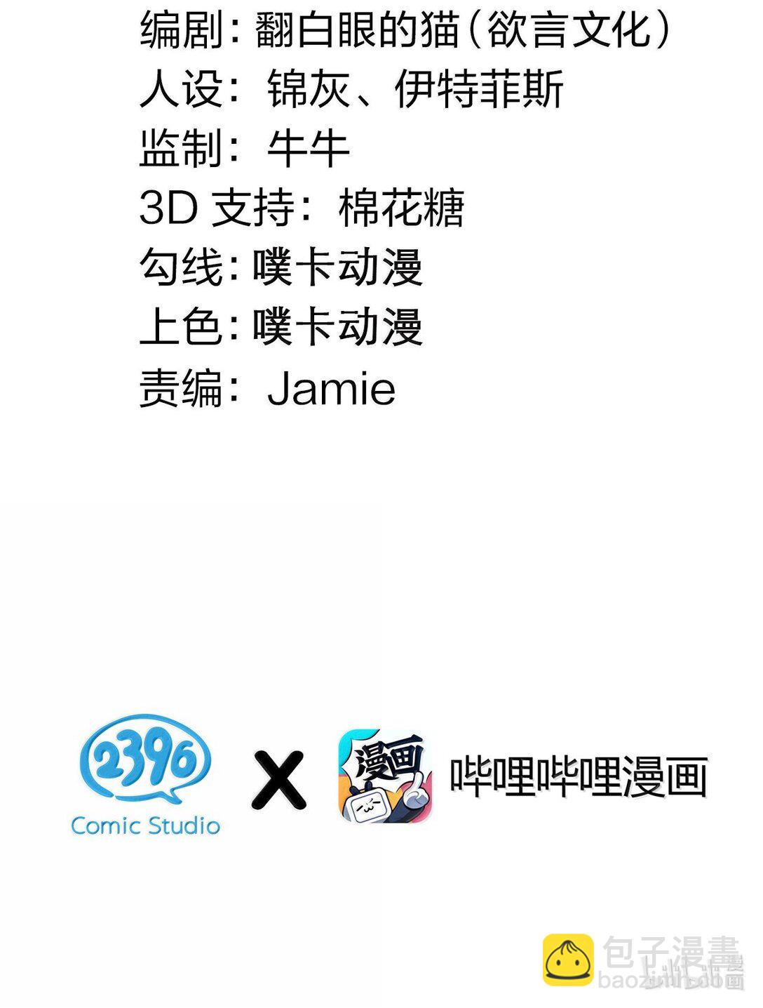 🍹好徒儿你就饶了为师伐 273 爱神的药？ 第3页