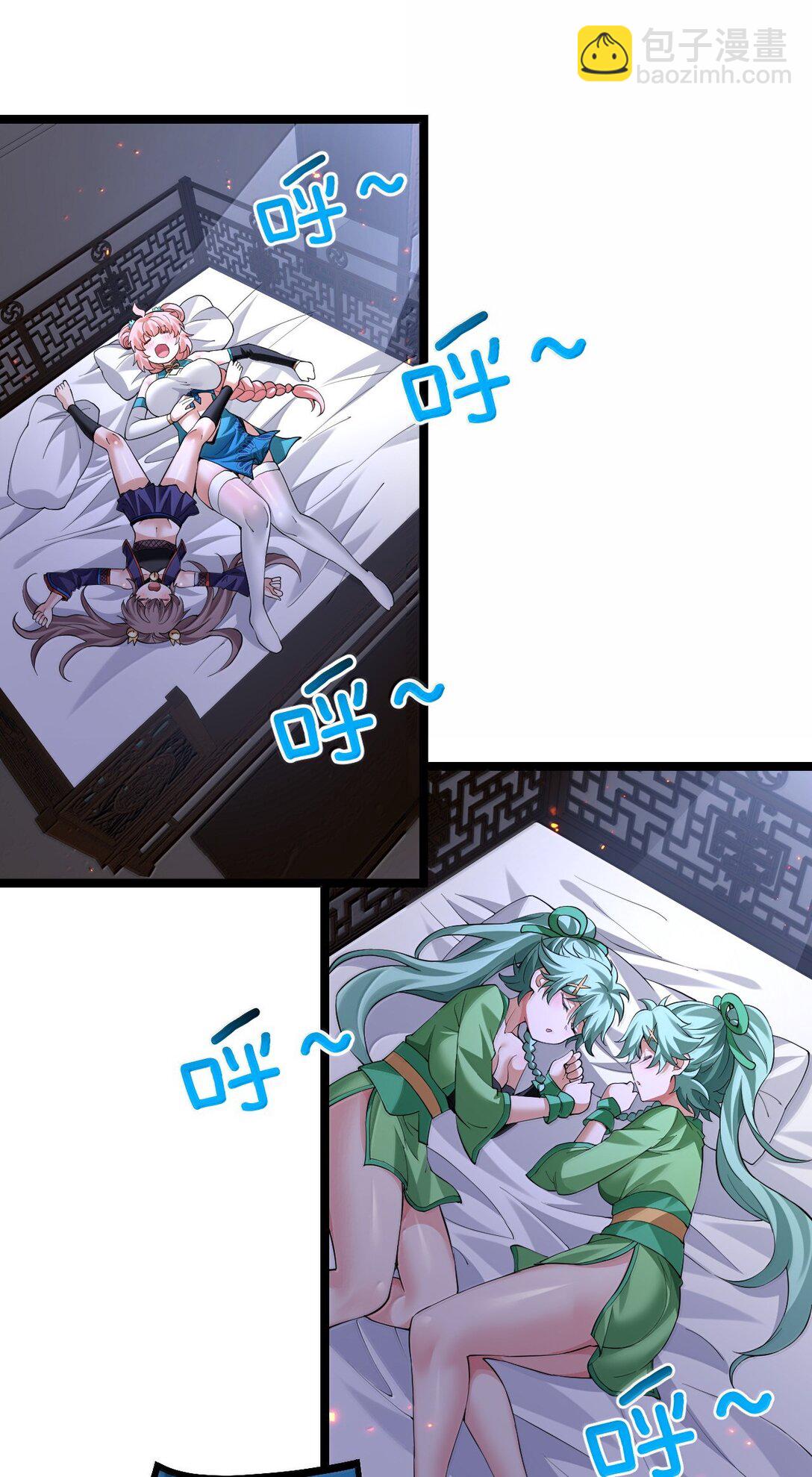 🍹好徒儿你就饶了为师伐 273 爱神的药？ 第31页