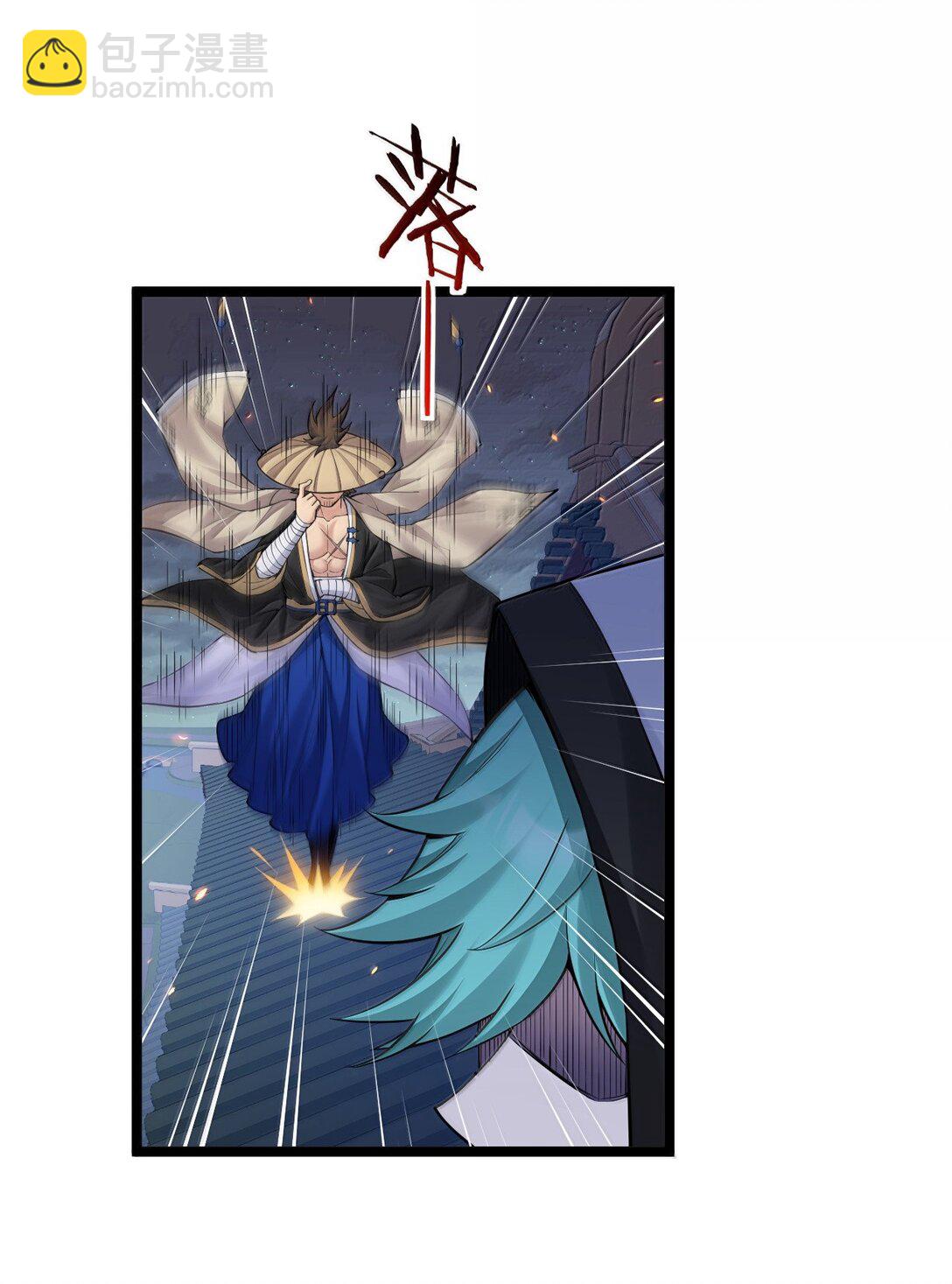 🍹好徒儿你就饶了为师伐 273 爱神的药？ 第4页