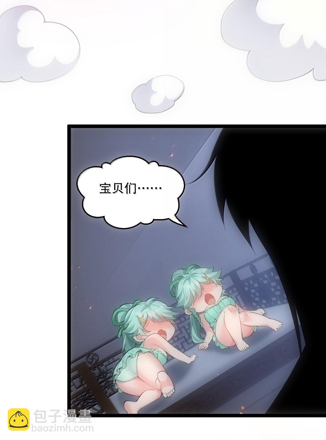 🍹好徒儿你就饶了为师伐 273 爱神的药？ 第40页