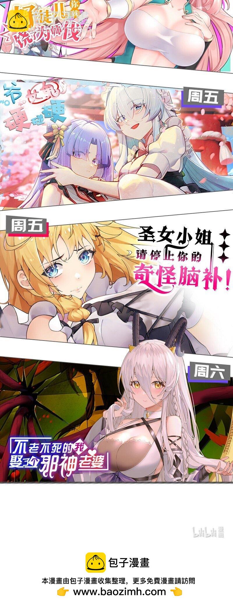 🍹好徒儿你就饶了为师伐 273 爱神的药？ 第45页