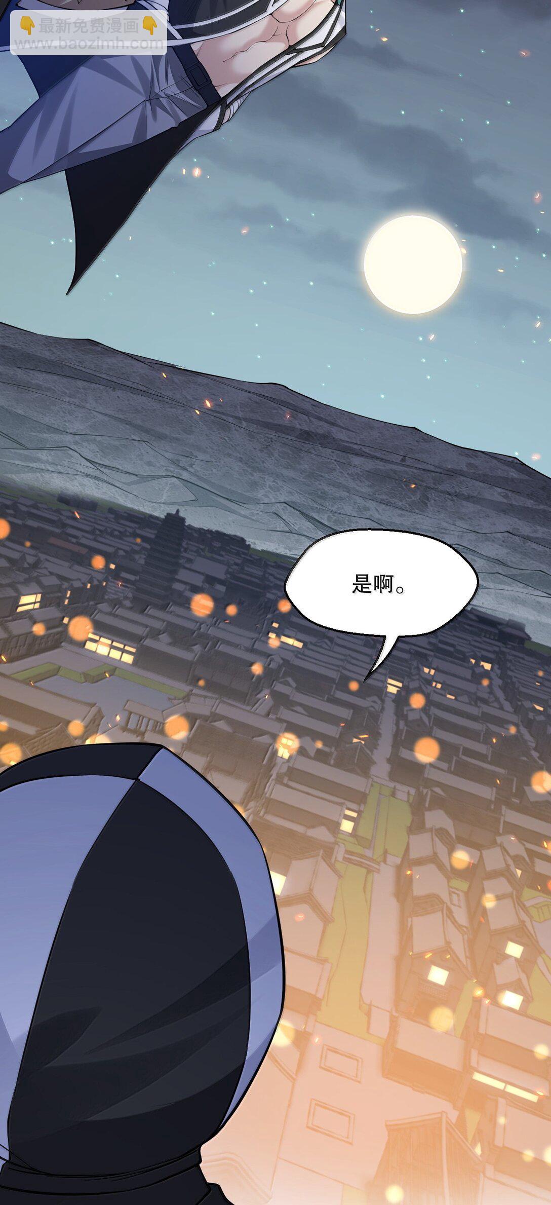 🍹好徒儿你就饶了为师伐 273 爱神的药？ 第7页