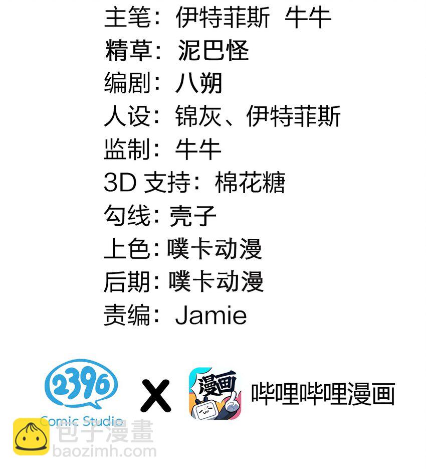 🍹好徒儿你就饶了为师伐 29 断袖之癖？! 第3页