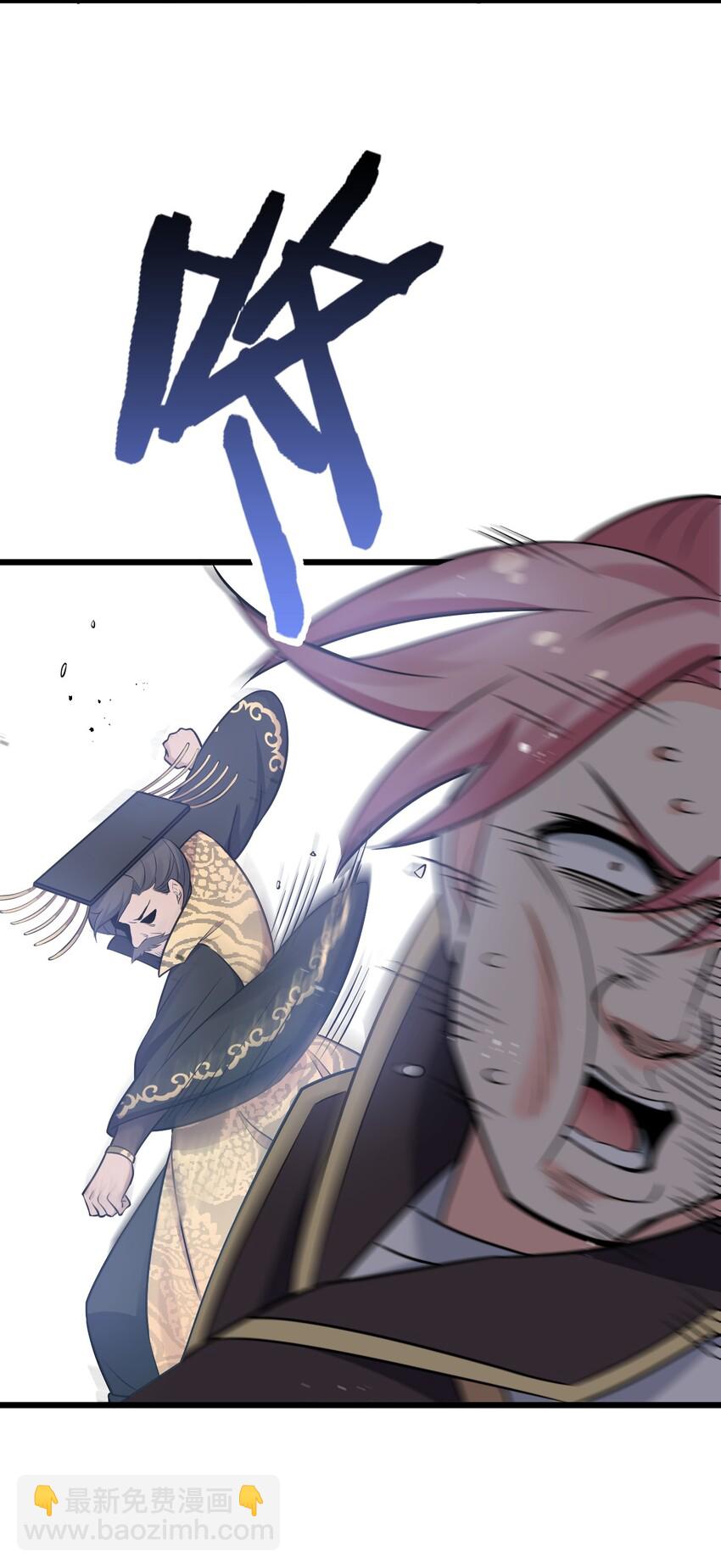🍹好徒儿你就饶了为师伐 29 断袖之癖？! 第34页