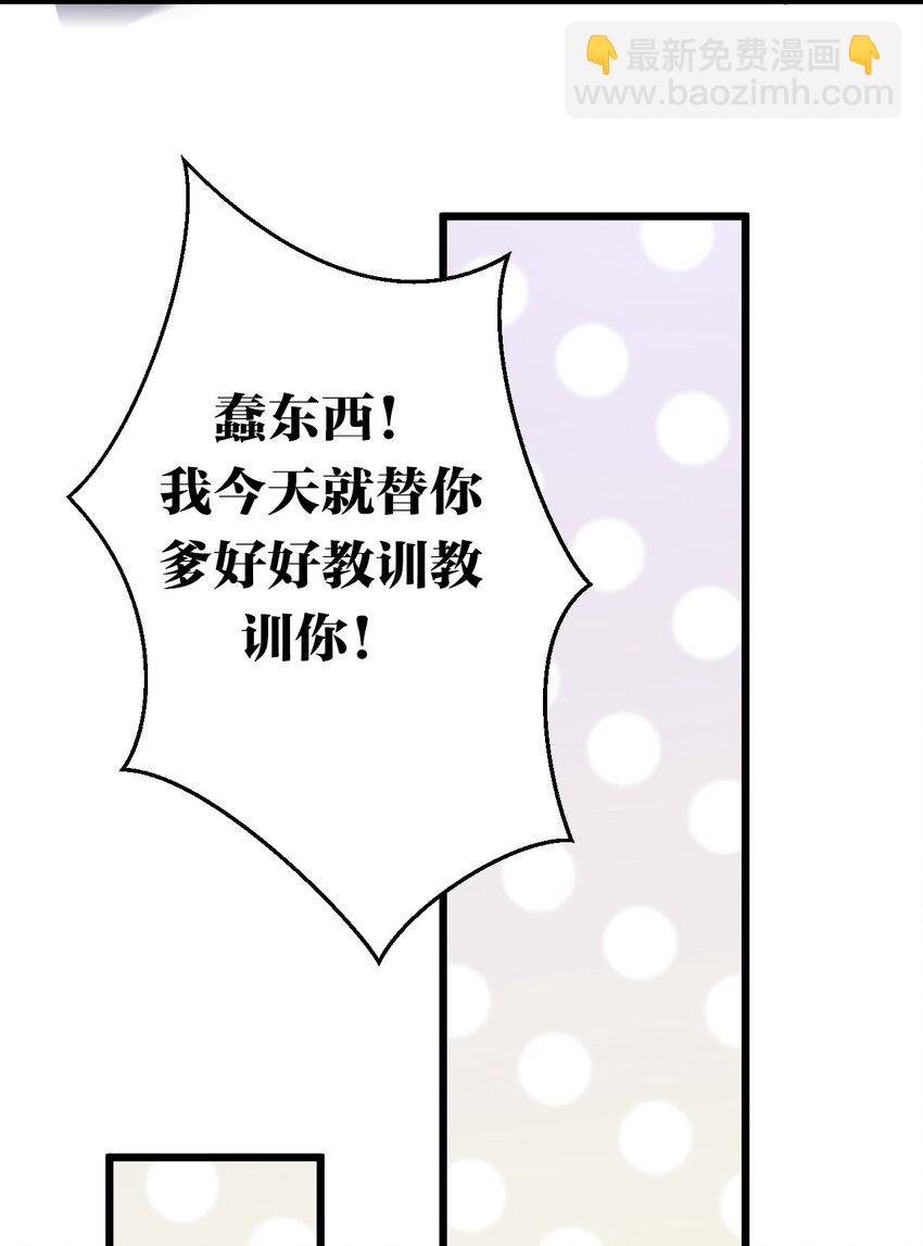 🍹好徒儿你就饶了为师伐 29 断袖之癖？! 第36页