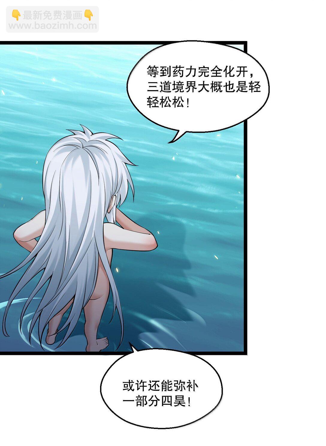 🍹好徒儿你就饶了为师伐 275 为师不可能这么可爱！ 第12页