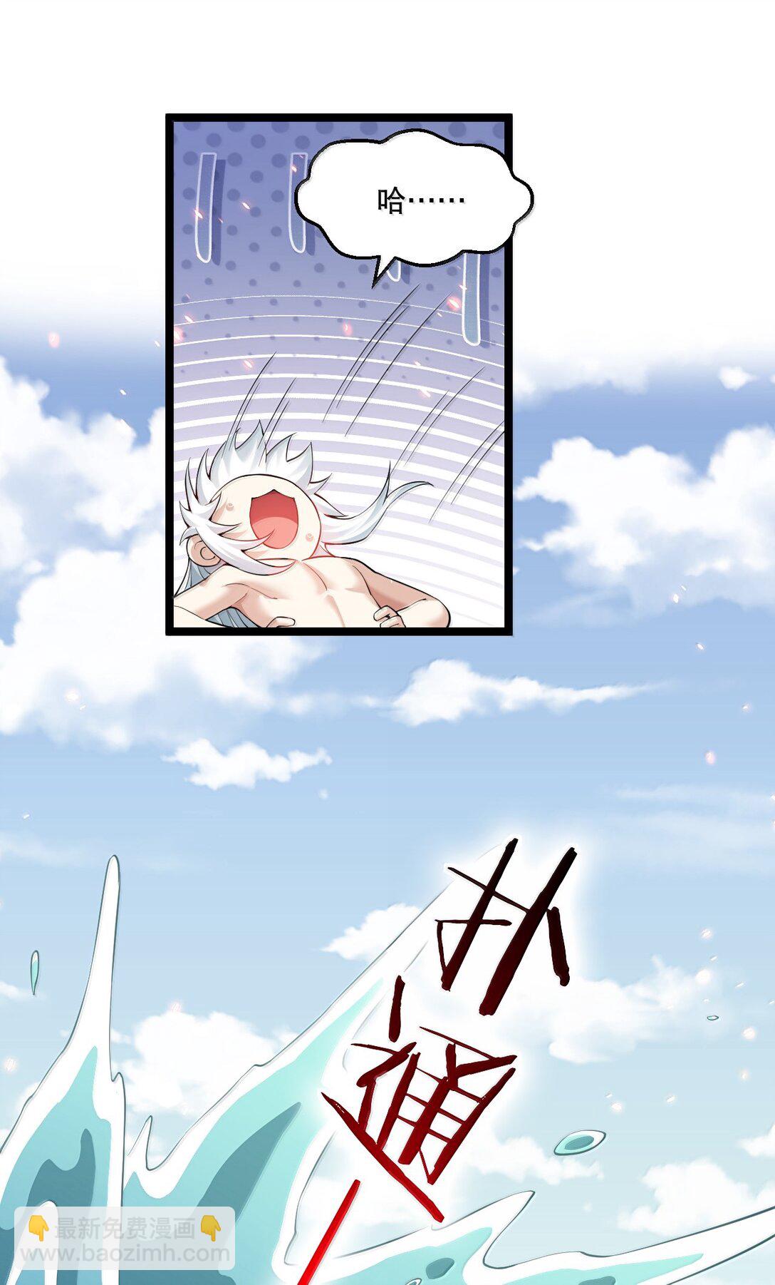 🍹好徒儿你就饶了为师伐 275 为师不可能这么可爱！ 第14页