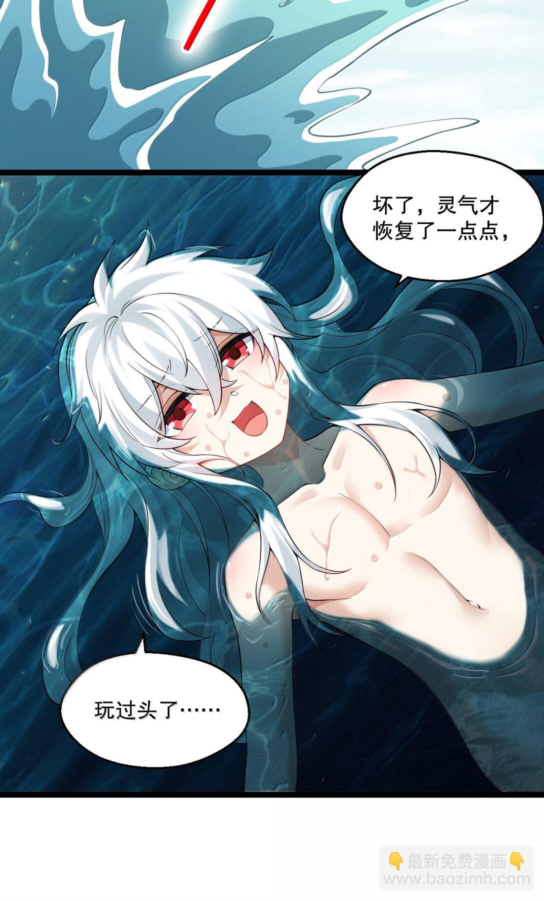 🍹好徒儿你就饶了为师伐 275 为师不可能这么可爱！ 第15页