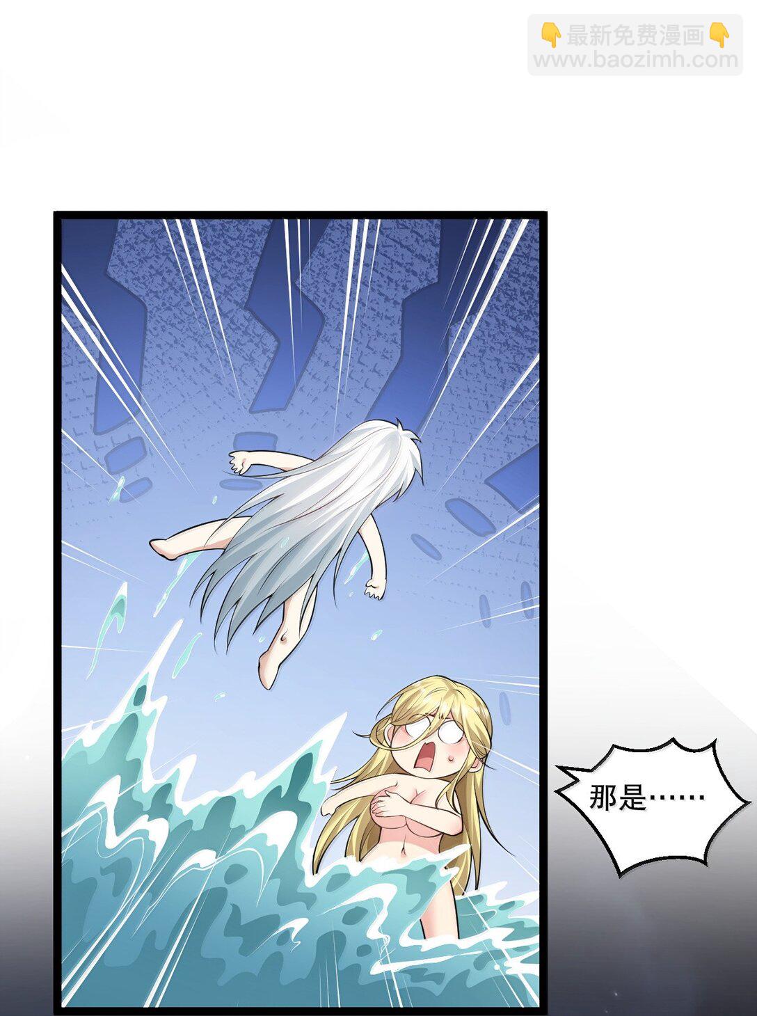 🍹好徒儿你就饶了为师伐 275 为师不可能这么可爱！ 第22页