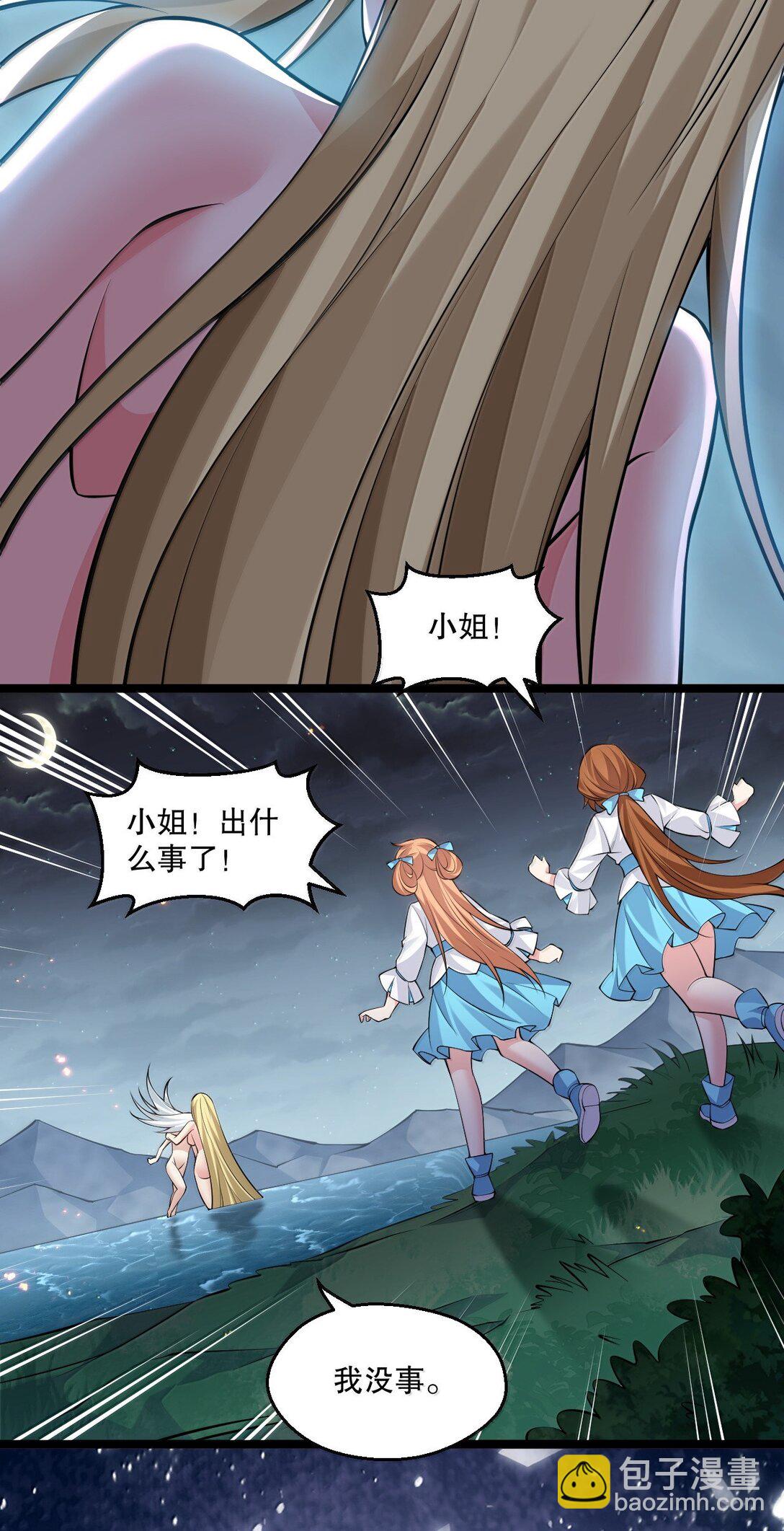 🍹好徒儿你就饶了为师伐 275 为师不可能这么可爱！ 第24页