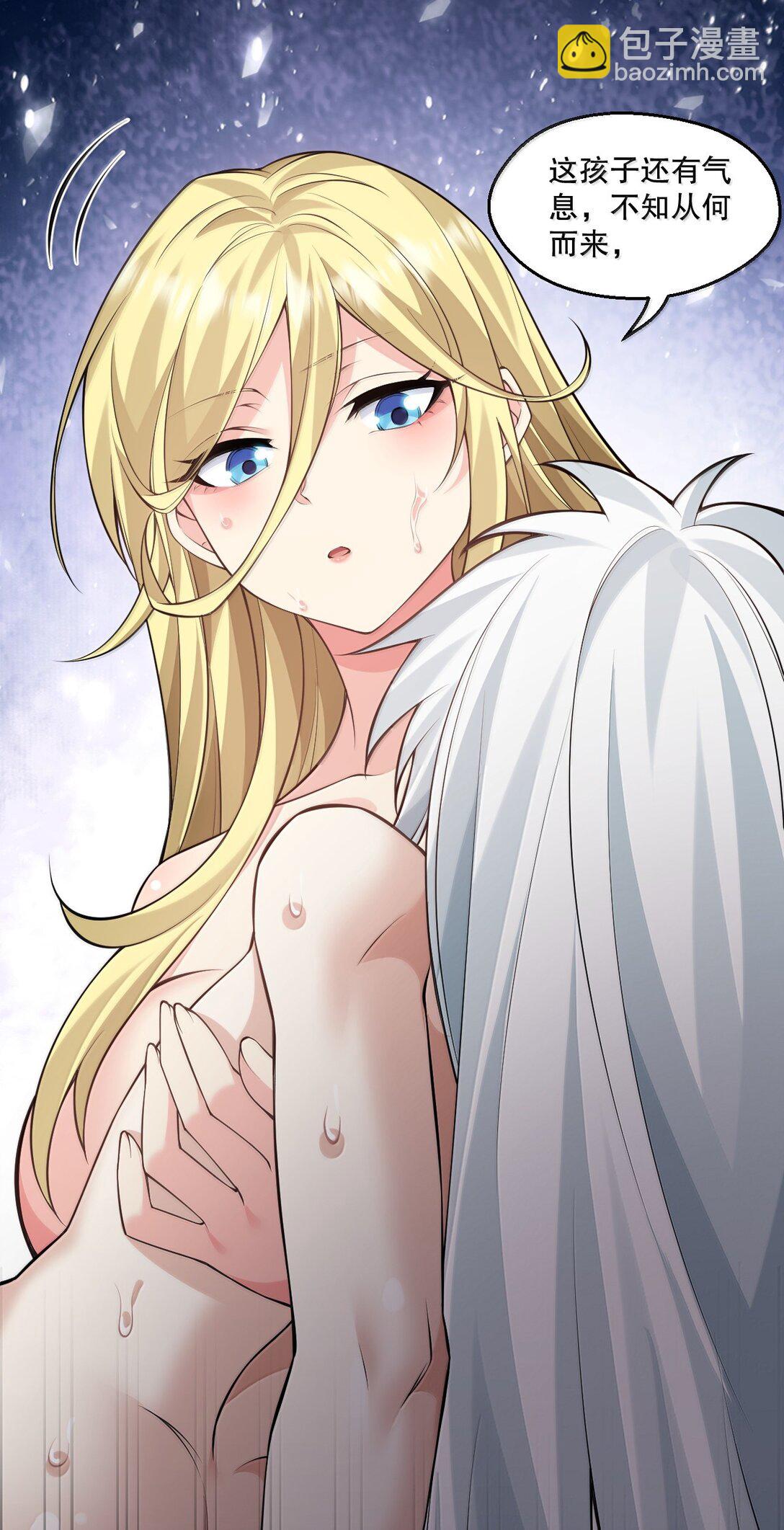 🍹好徒儿你就饶了为师伐 275 为师不可能这么可爱！ 第25页