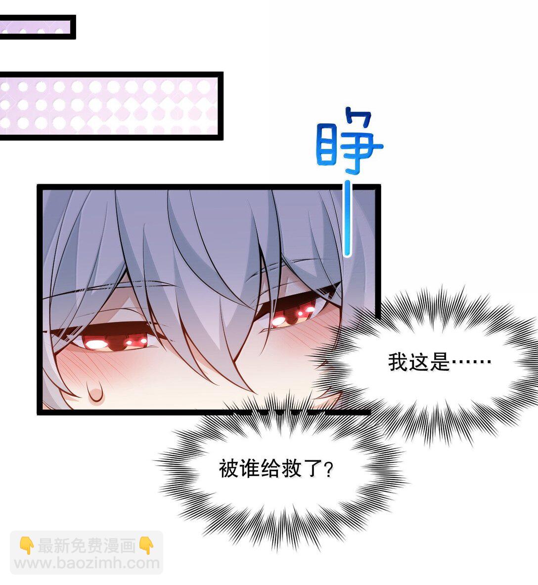 🍹好徒儿你就饶了为师伐 275 为师不可能这么可爱！ 第31页