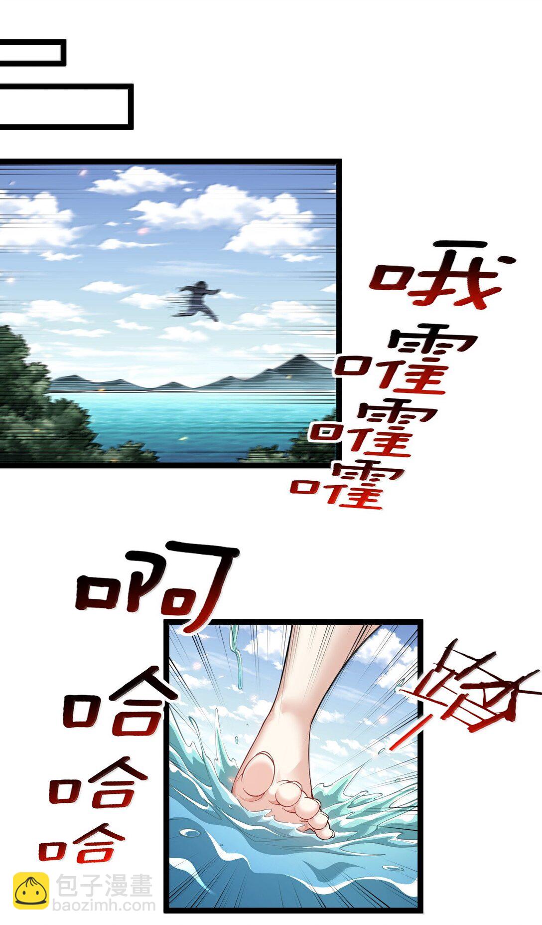 🍹好徒儿你就饶了为师伐 275 为师不可能这么可爱！ 第4页