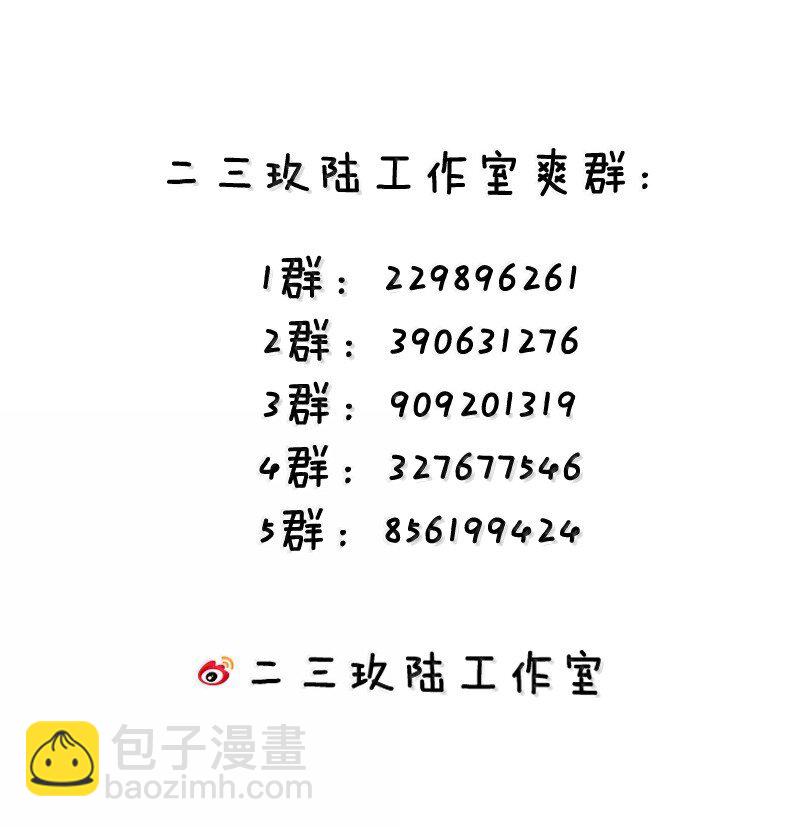🍹好徒儿你就饶了为师伐 275 为师不可能这么可爱！ 第40页