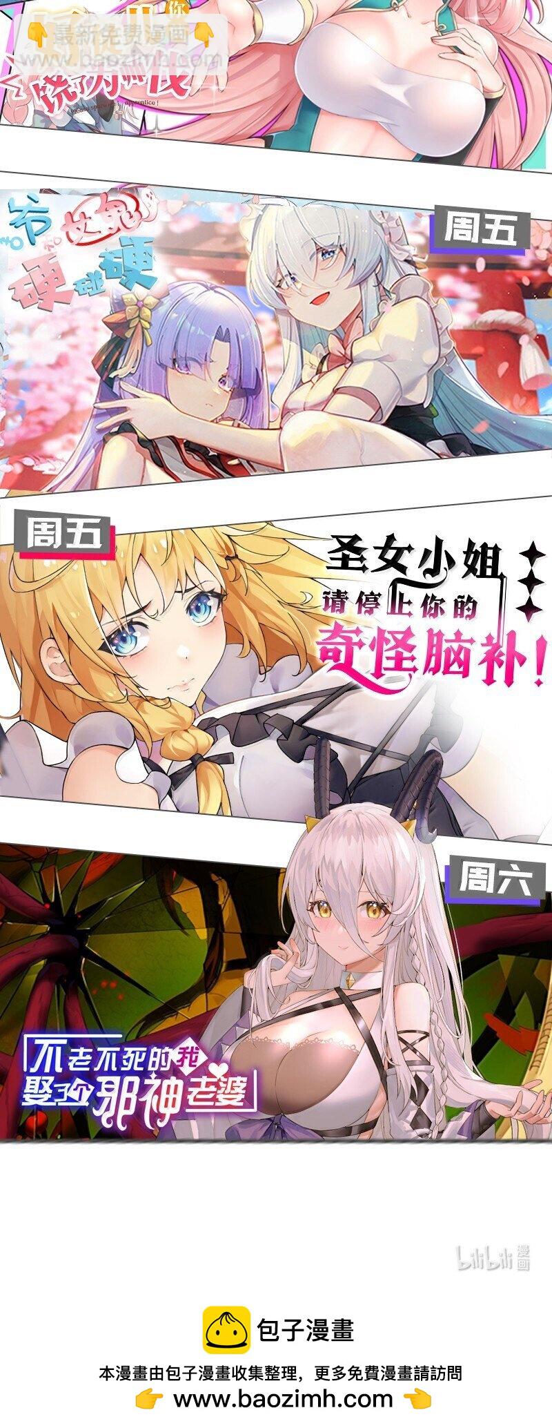 🍹好徒儿你就饶了为师伐 275 为师不可能这么可爱！ 第42页