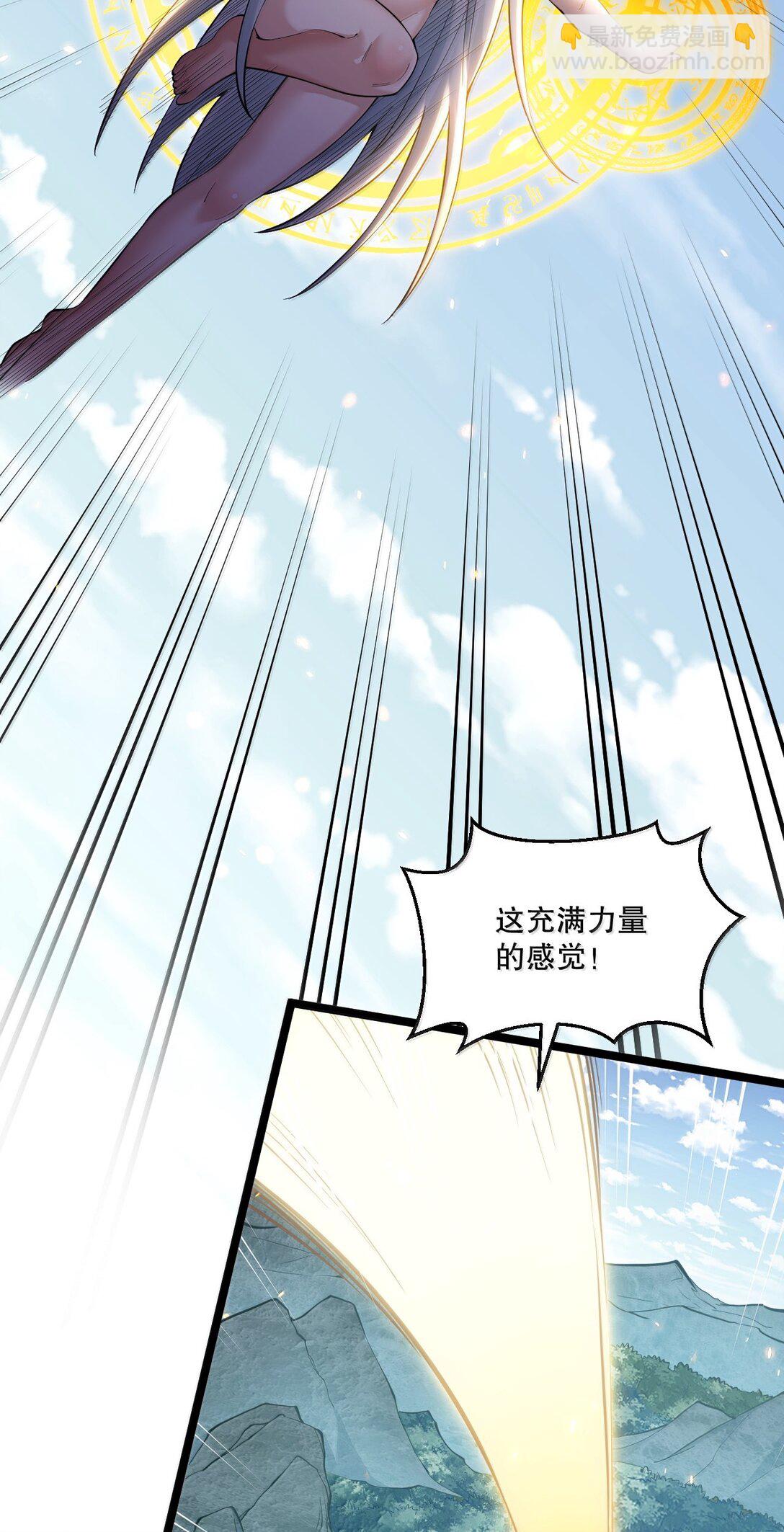 🍹好徒儿你就饶了为师伐 275 为师不可能这么可爱！ 第6页