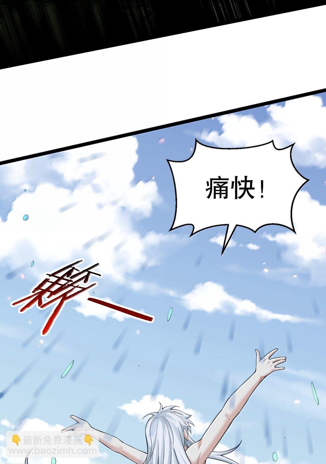 🍹好徒儿你就饶了为师伐 275 为师不可能这么可爱！ 第9页