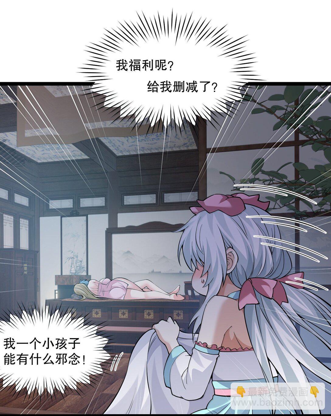 🍹好徒儿你就饶了为师伐 277 各位姐姐尽管使坏吧！ 第12页
