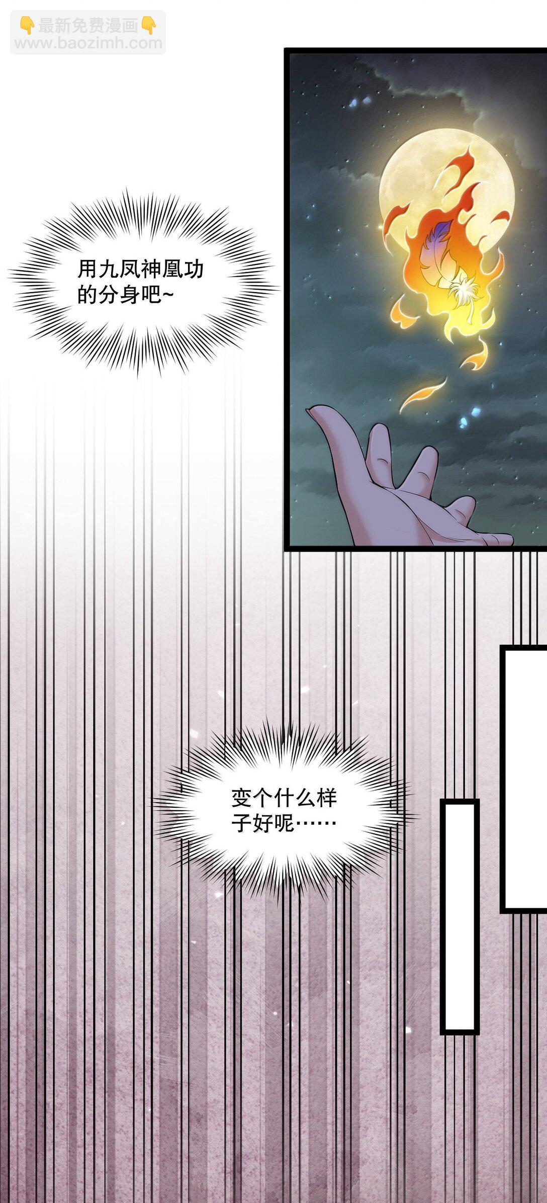 🍹好徒儿你就饶了为师伐 277 各位姐姐尽管使坏吧！ 第15页