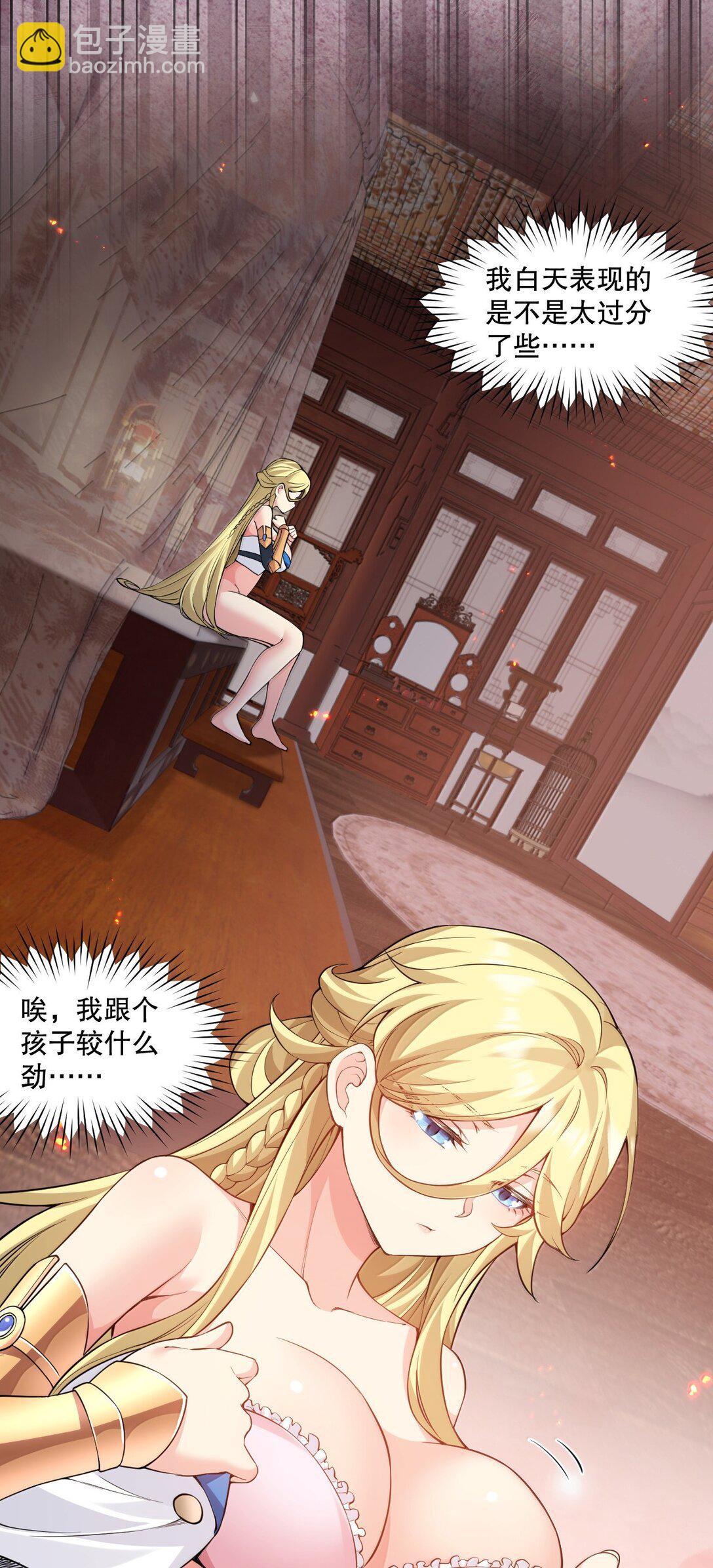 🍹好徒儿你就饶了为师伐 277 各位姐姐尽管使坏吧！ 第16页