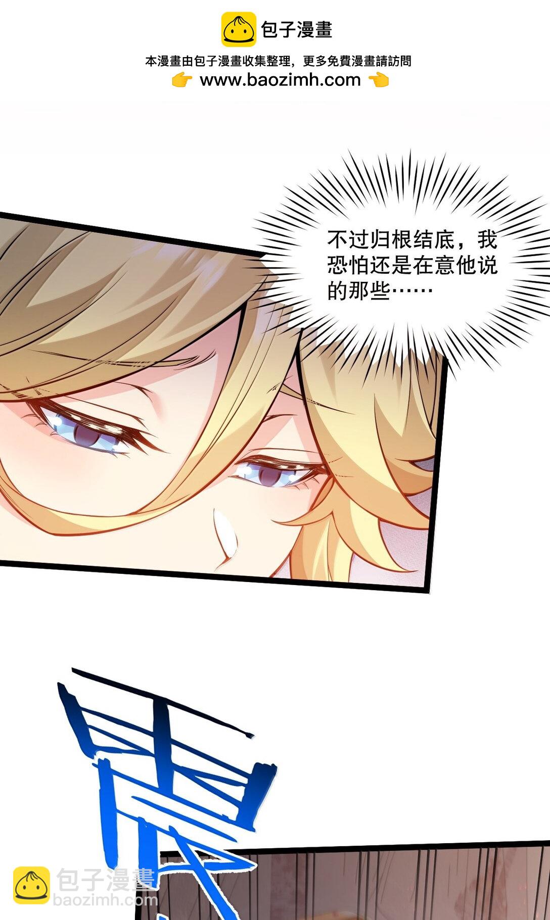 🍹好徒儿你就饶了为师伐 277 各位姐姐尽管使坏吧！ 第18页