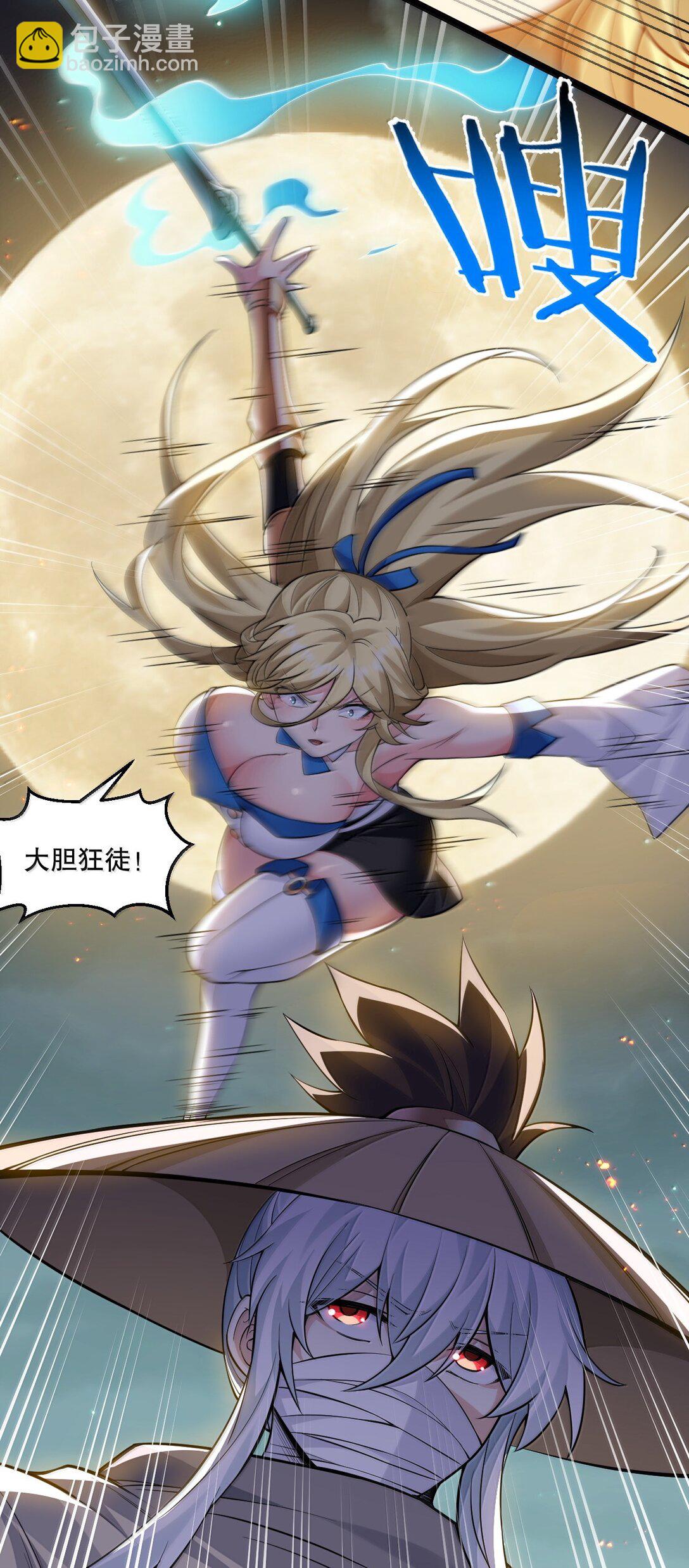 🍹好徒儿你就饶了为师伐 277 各位姐姐尽管使坏吧！ 第23页