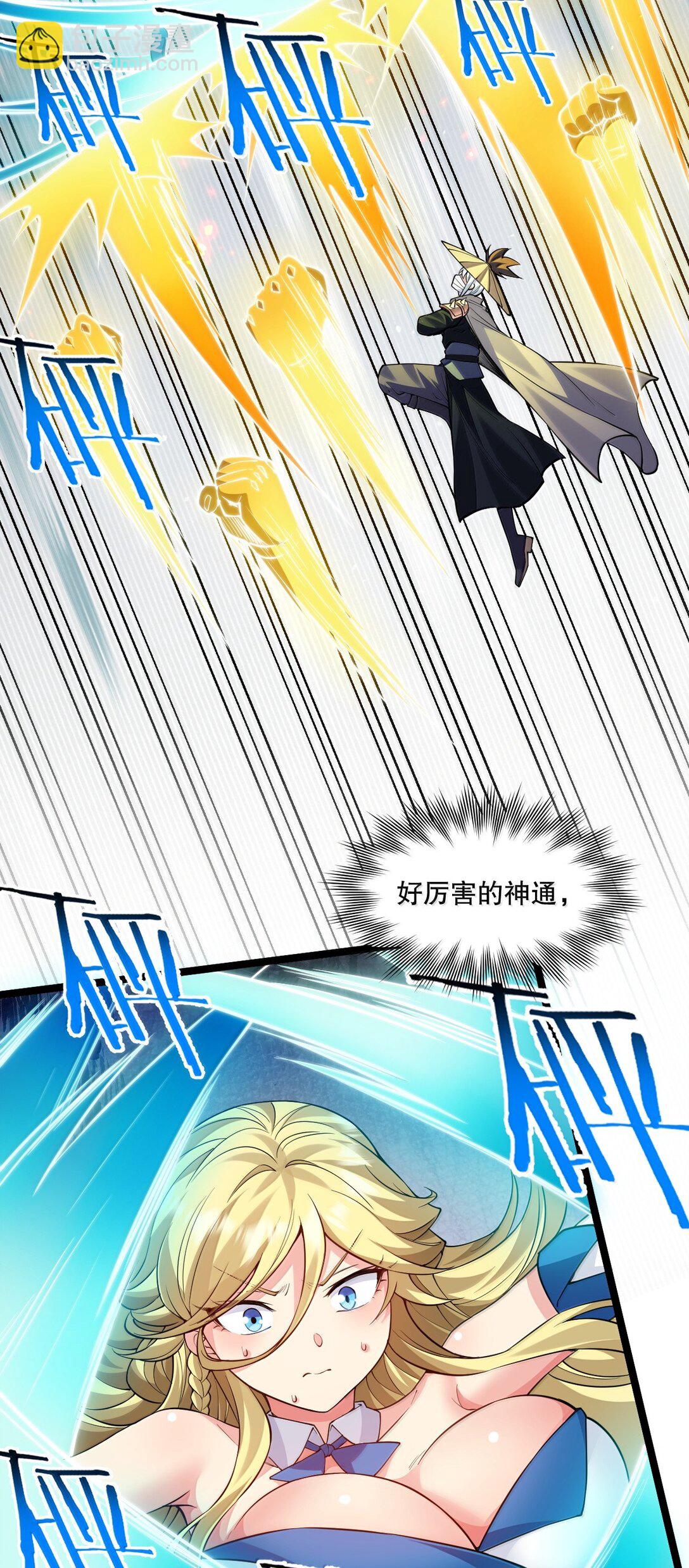 🍹好徒儿你就饶了为师伐 277 各位姐姐尽管使坏吧！ 第26页