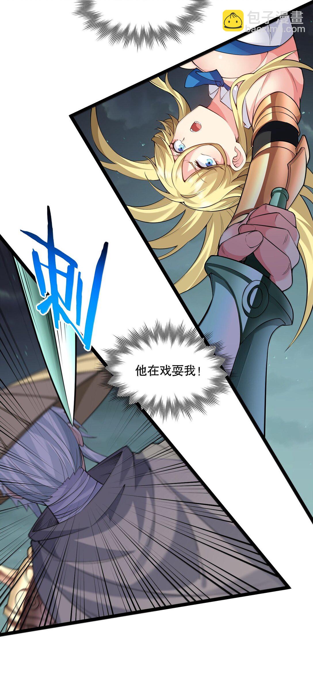 🍹好徒儿你就饶了为师伐 277 各位姐姐尽管使坏吧！ 第28页