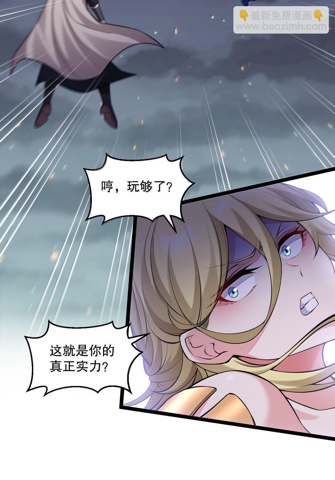 🍹好徒儿你就饶了为师伐 277 各位姐姐尽管使坏吧！ 第30页