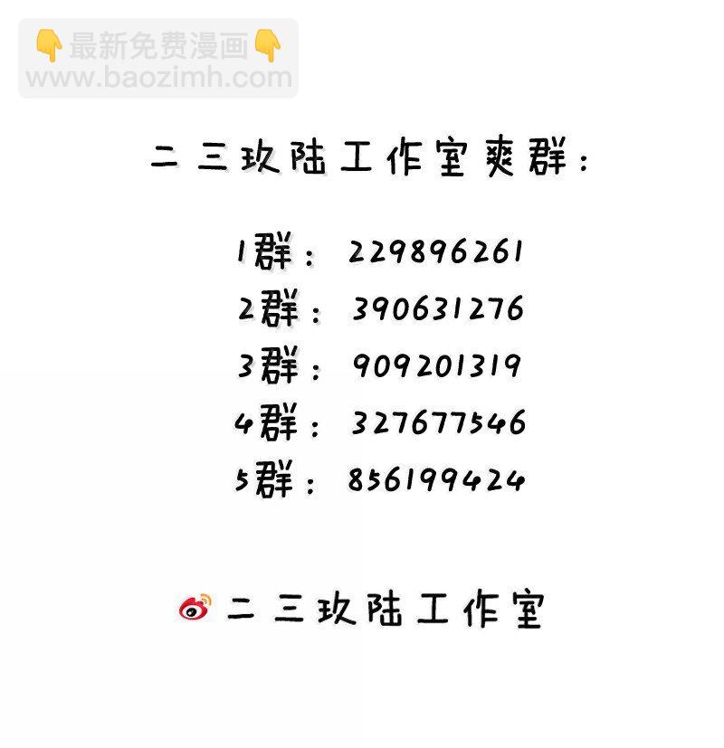 🍹好徒儿你就饶了为师伐 277 各位姐姐尽管使坏吧！ 第44页