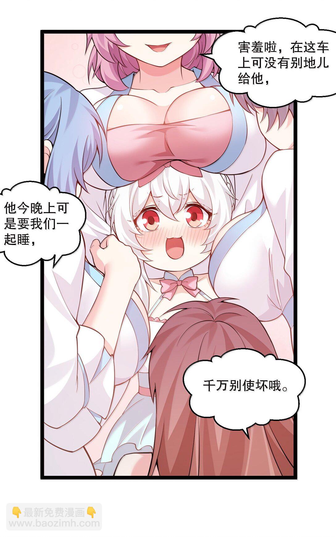 🍹好徒儿你就饶了为师伐 277 各位姐姐尽管使坏吧！ 第8页