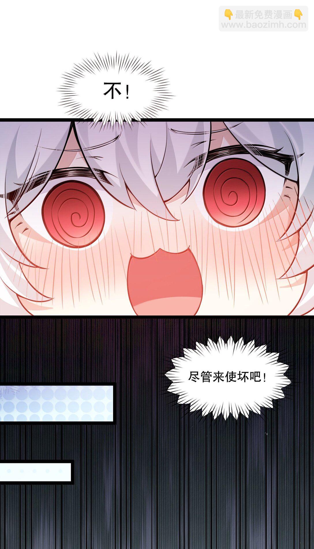 🍹好徒儿你就饶了为师伐 277 各位姐姐尽管使坏吧！ 第9页