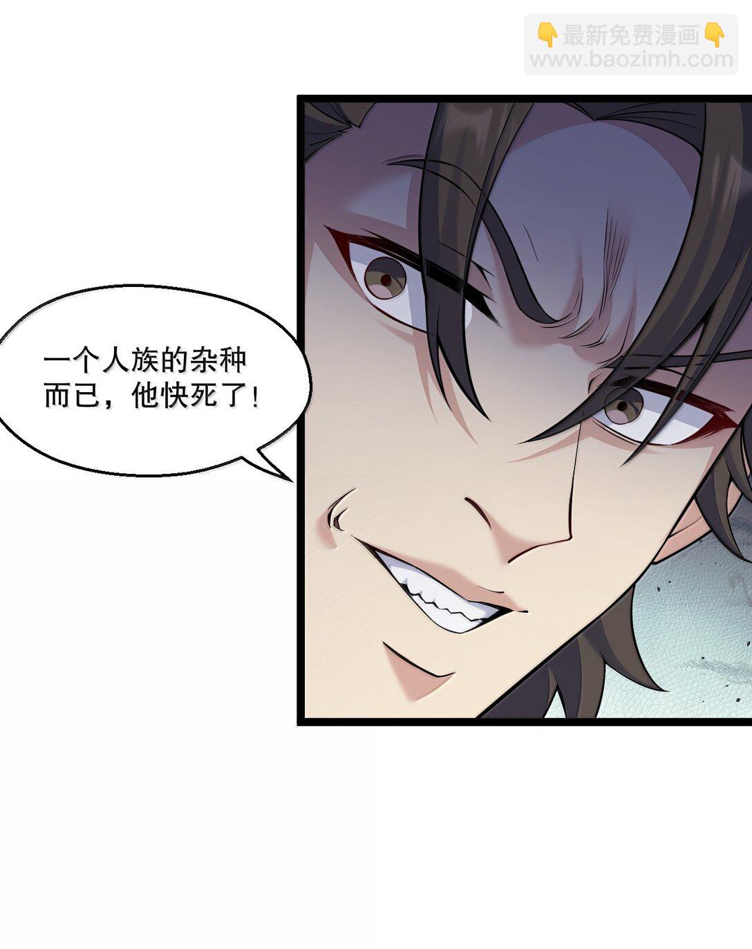 🍹好徒儿你就饶了为师伐 279 这下…尴尬了… 第11页