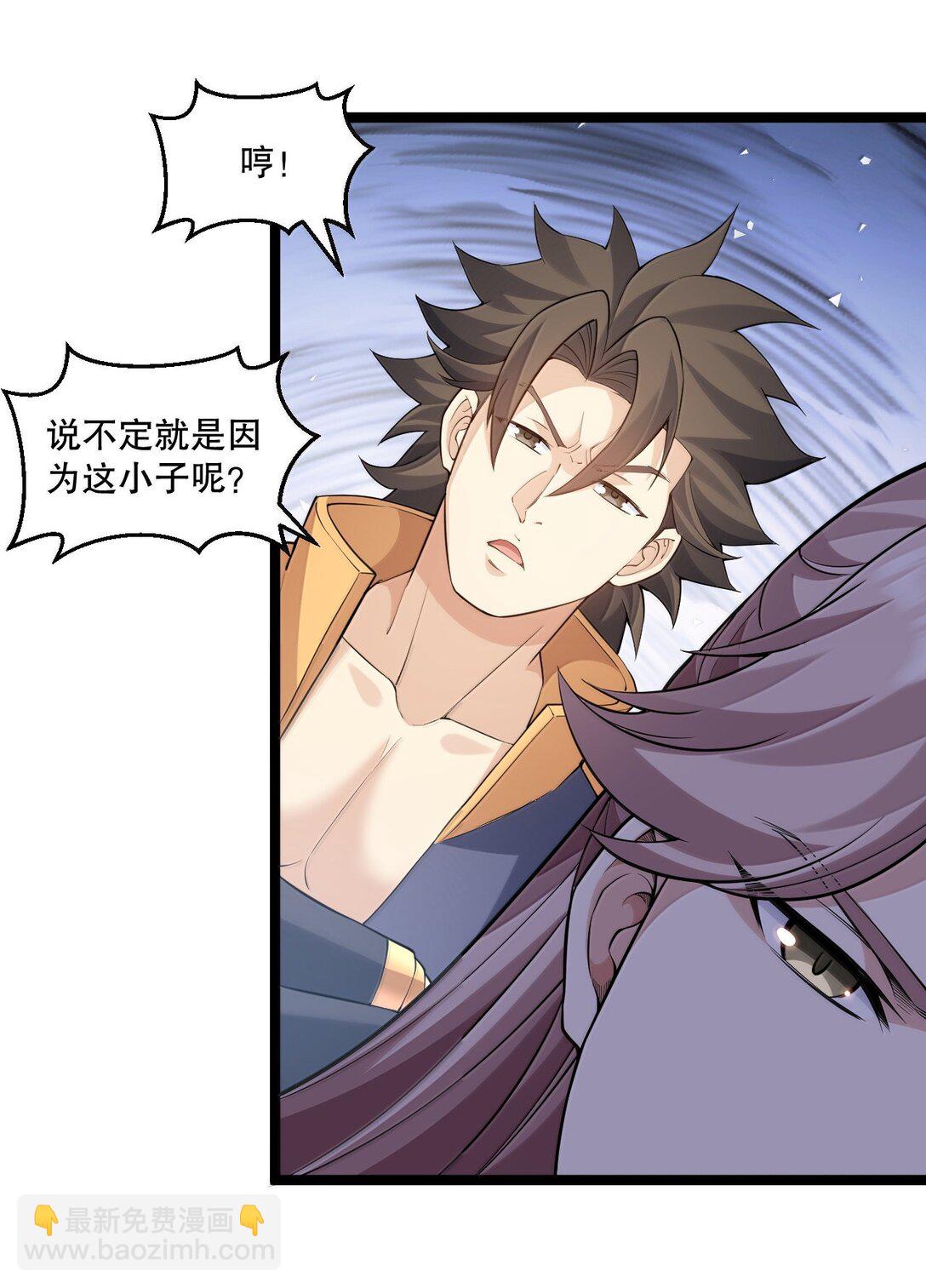 🍹好徒儿你就饶了为师伐 279 这下…尴尬了… 第15页