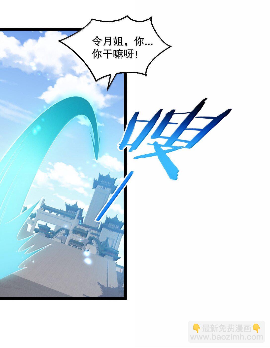 🍹好徒儿你就饶了为师伐 279 这下…尴尬了… 第30页